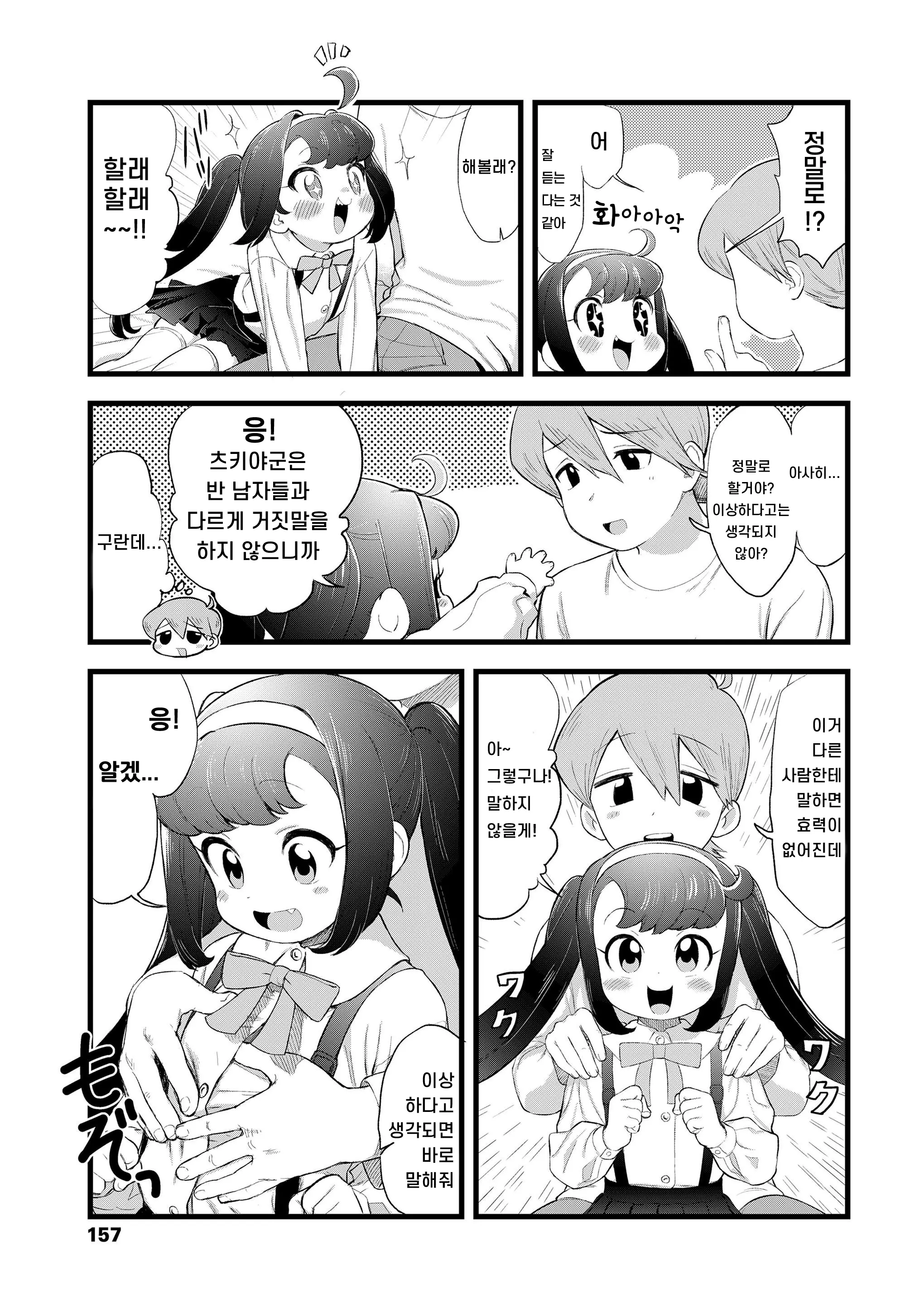 웹툰 이미지 4