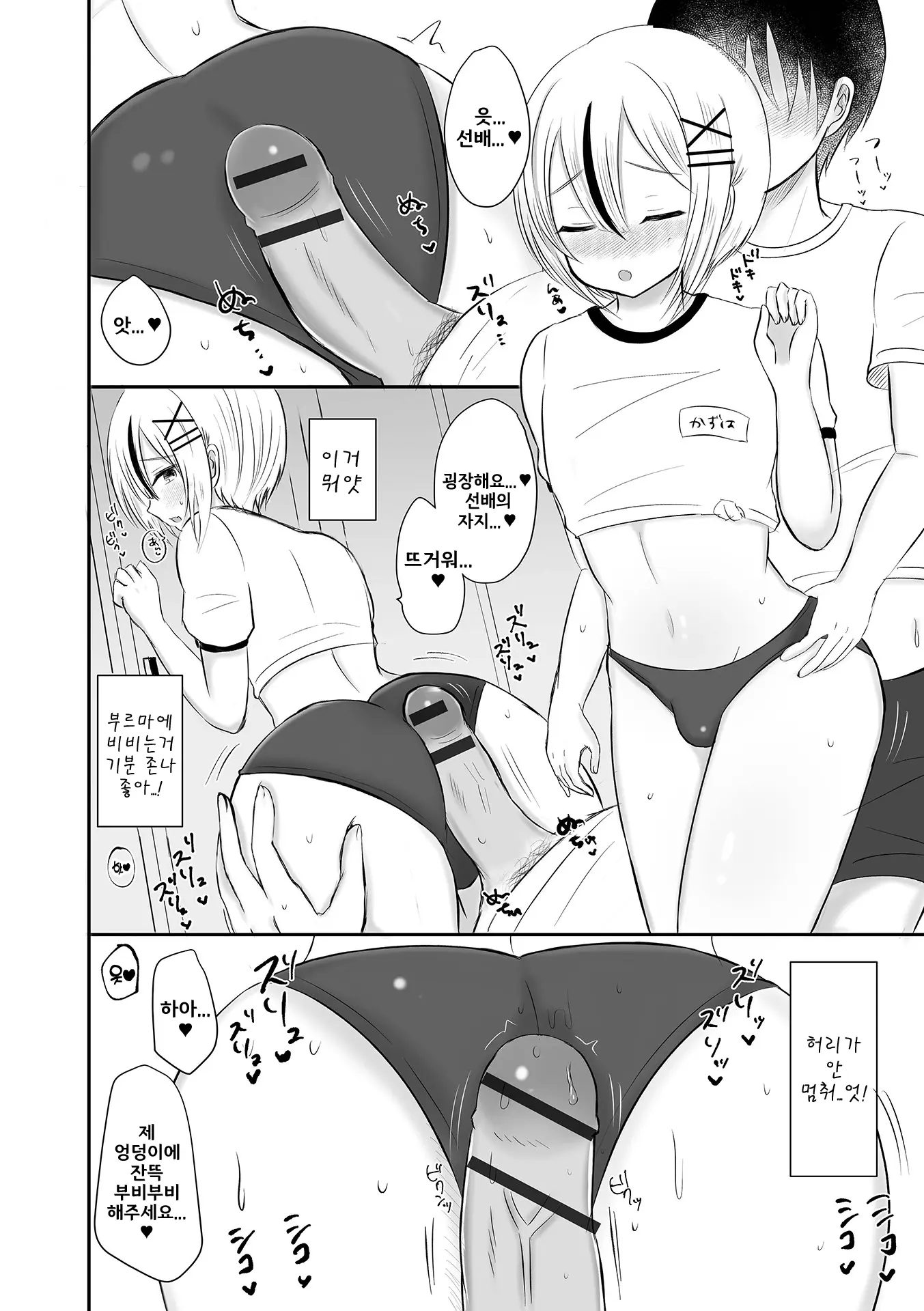 웹툰 이미지 5
