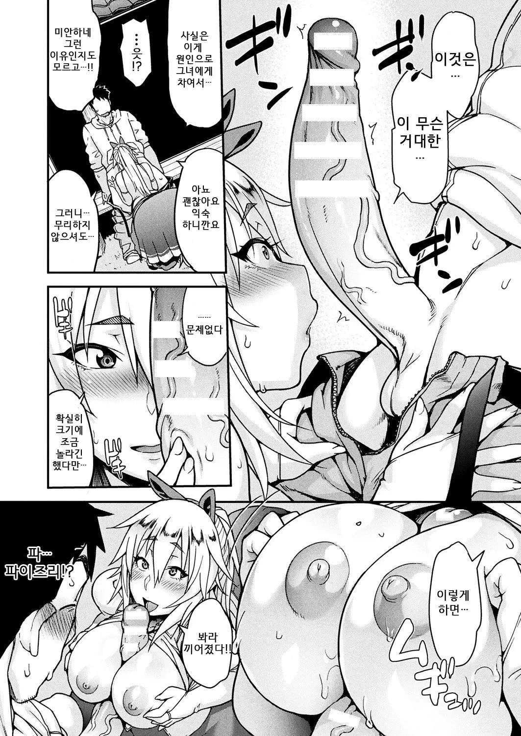 웹툰 이미지 96