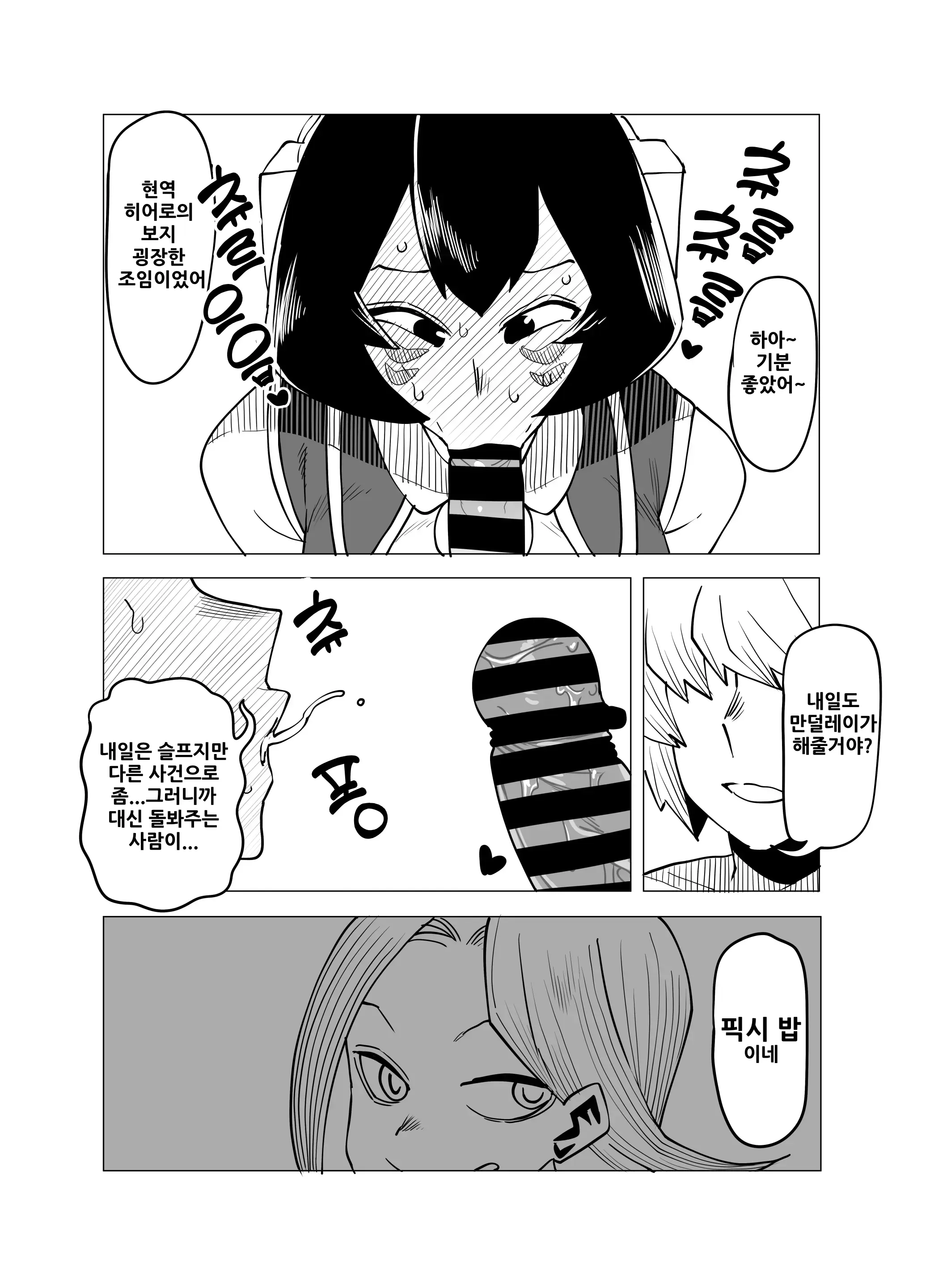 웹툰 이미지 34