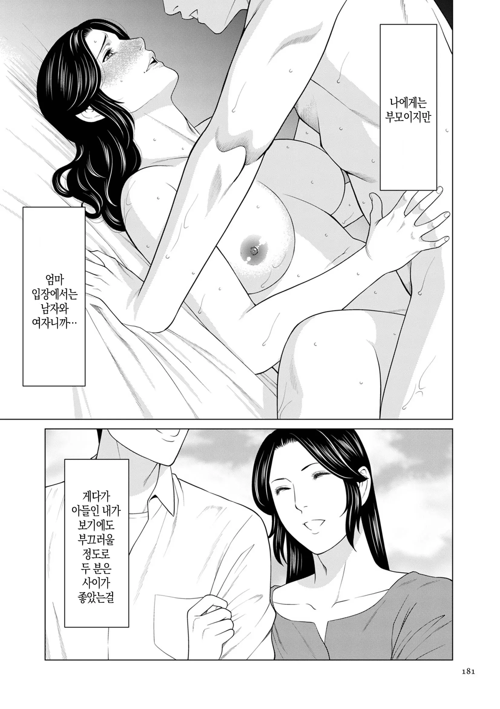 웹툰 이미지 179