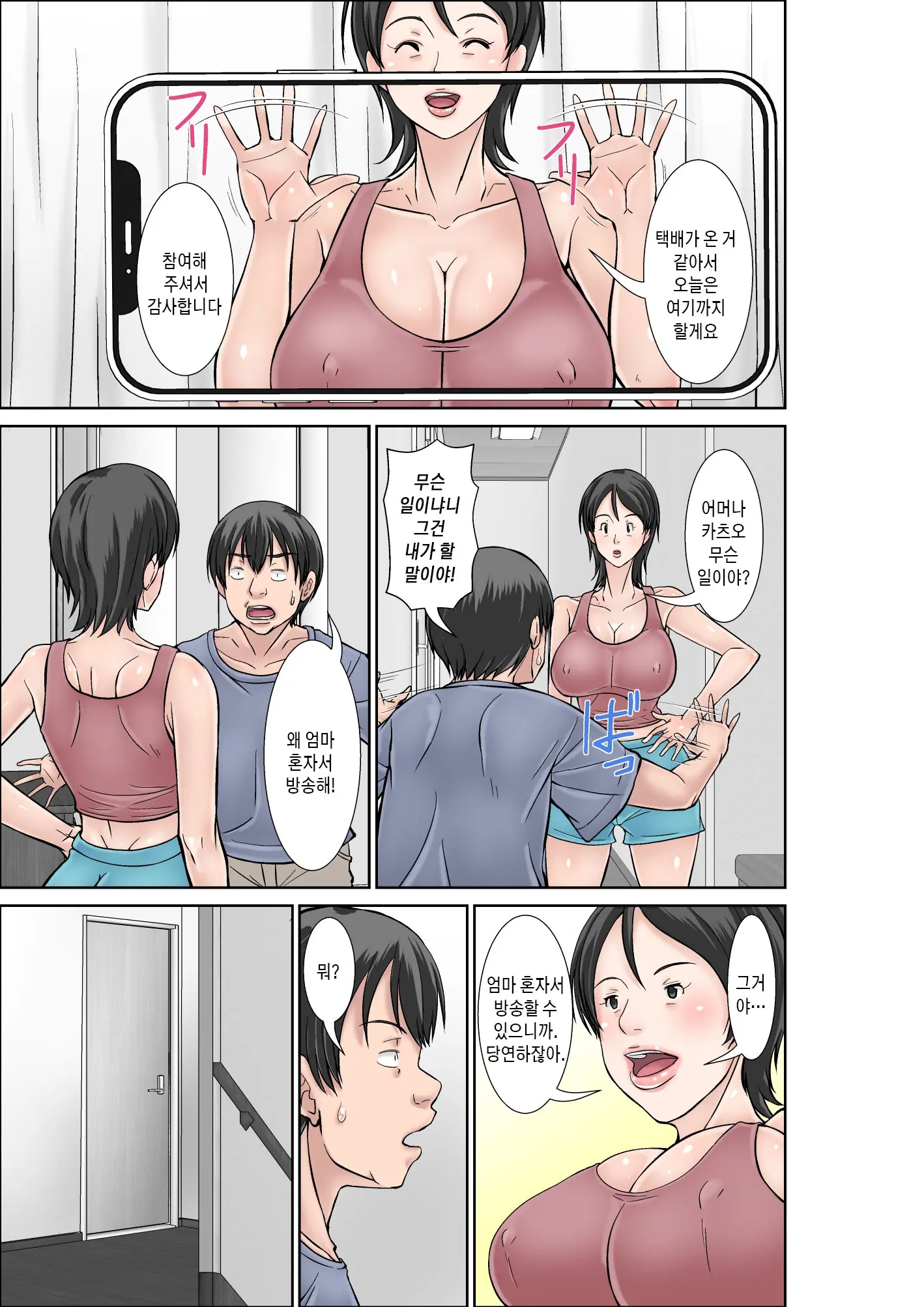 웹툰 이미지 4