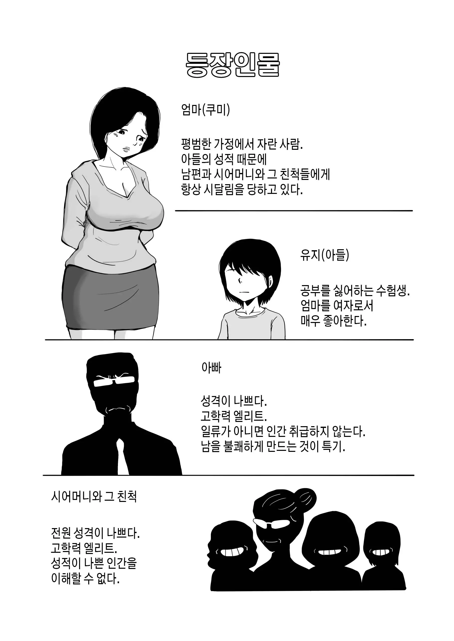 웹툰 이미지 1