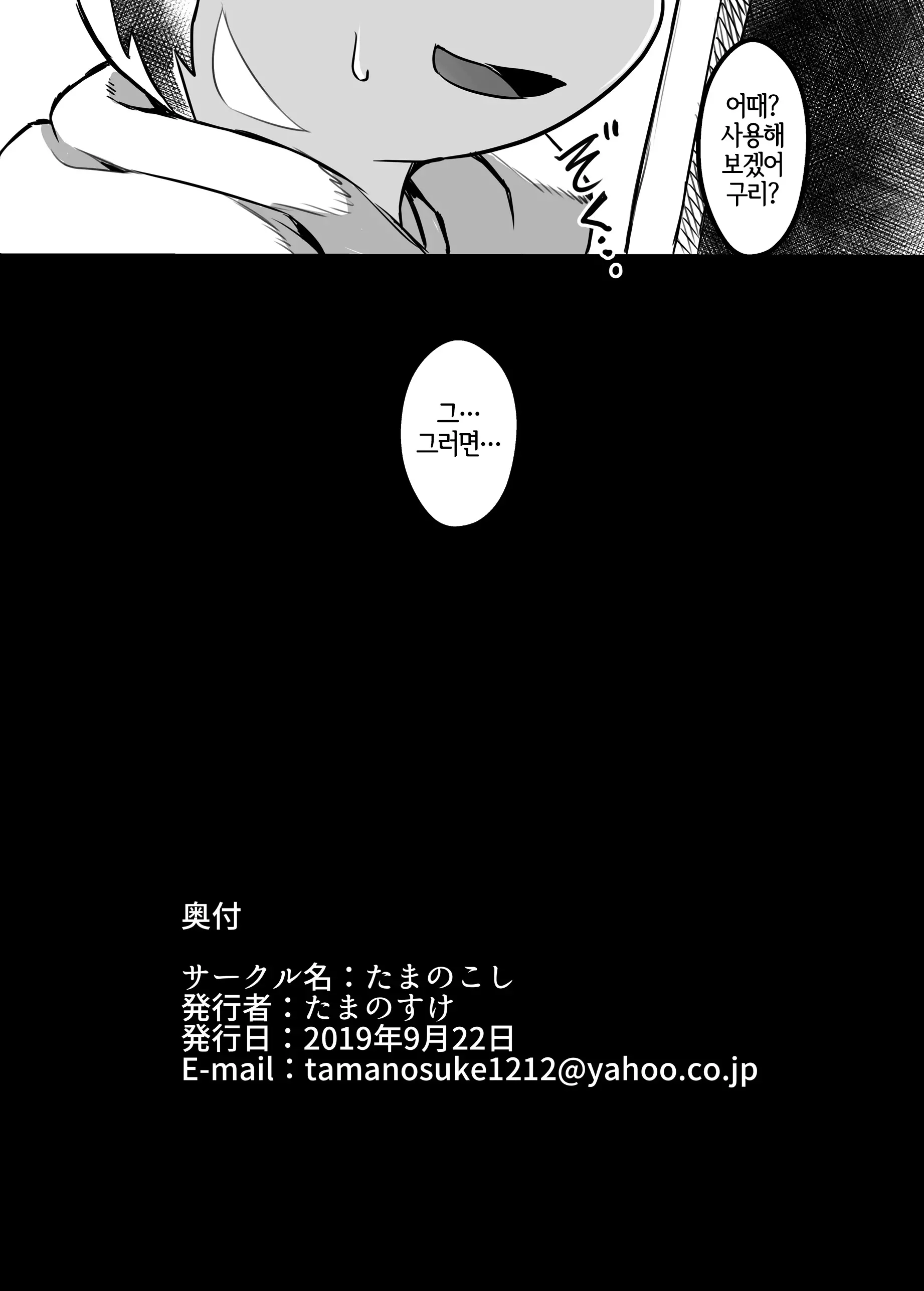 웹툰 이미지 19