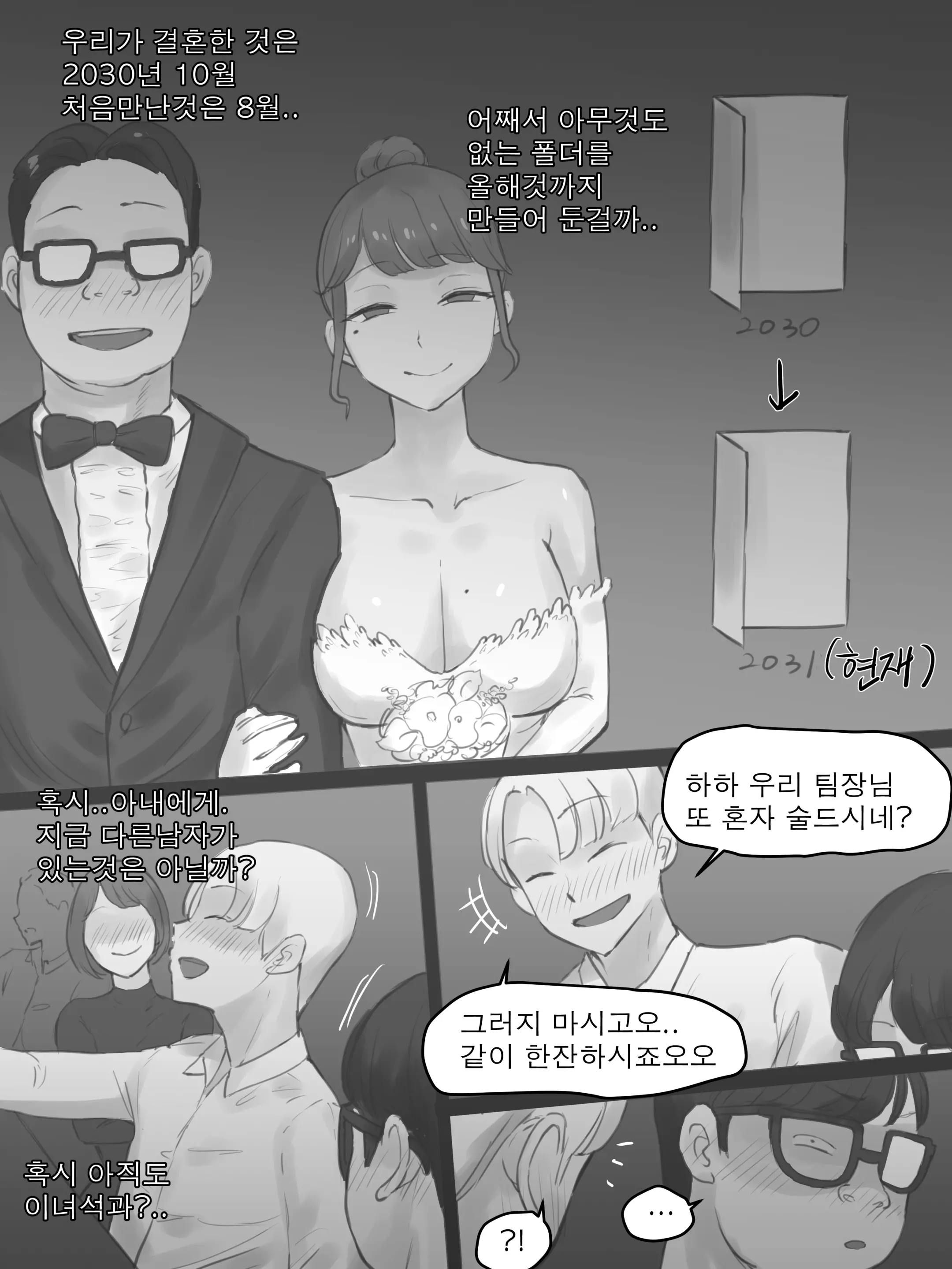 웹툰 이미지 29