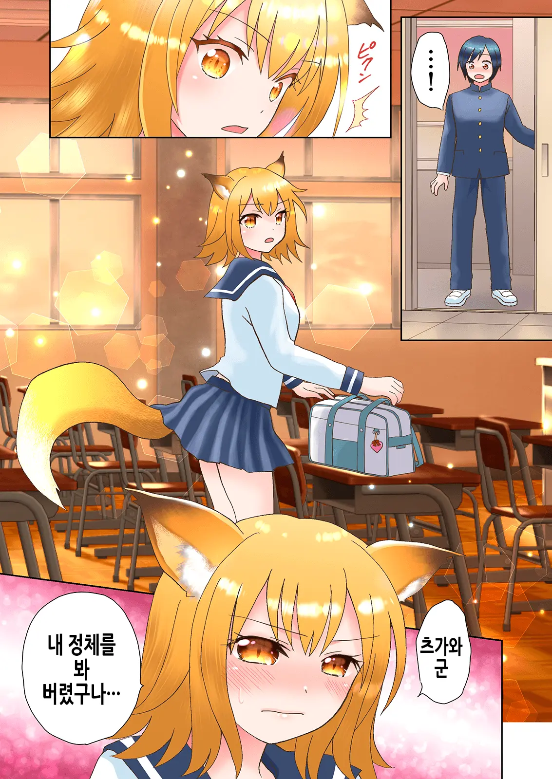 웹툰 이미지 2