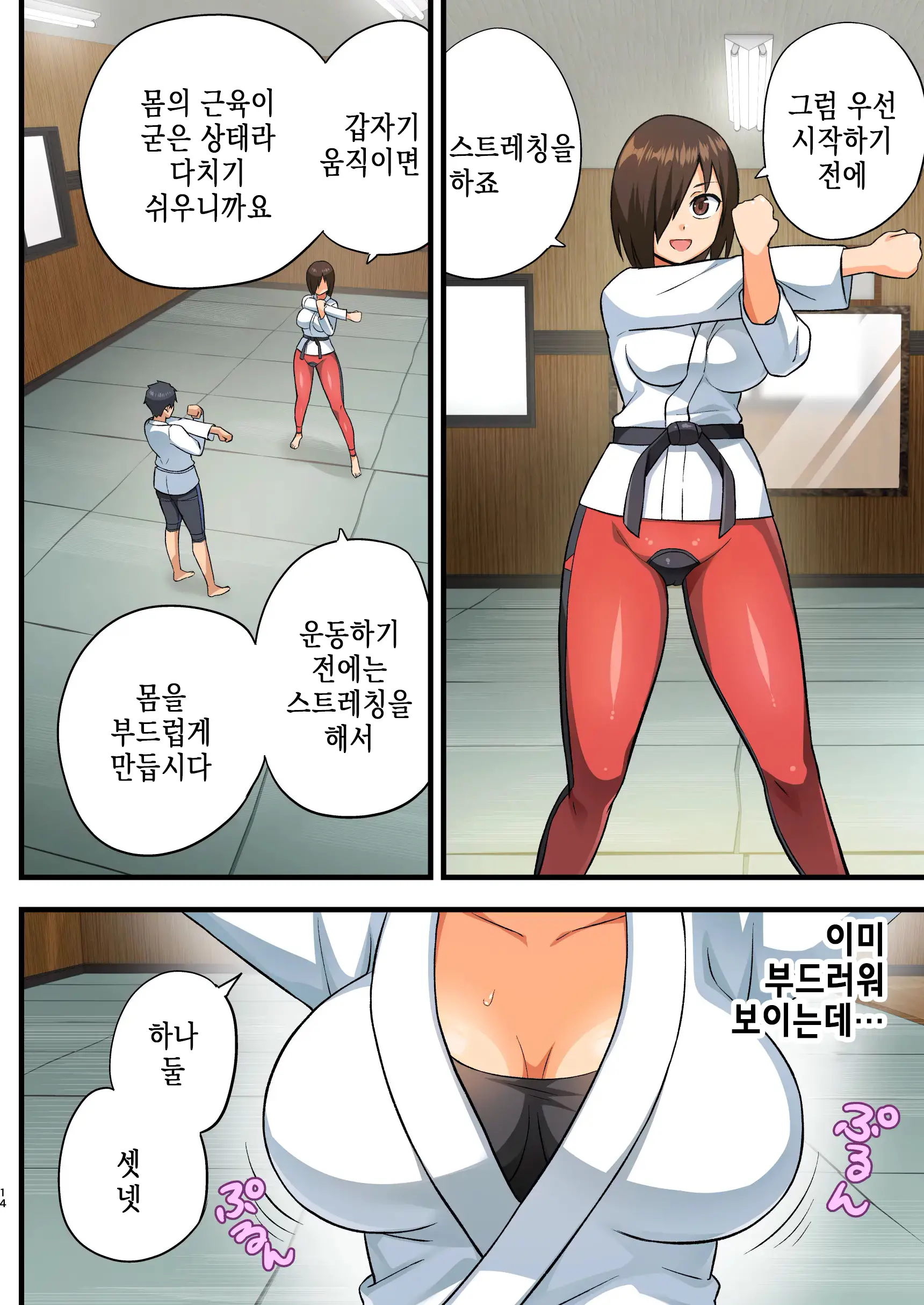 웹툰 이미지 12