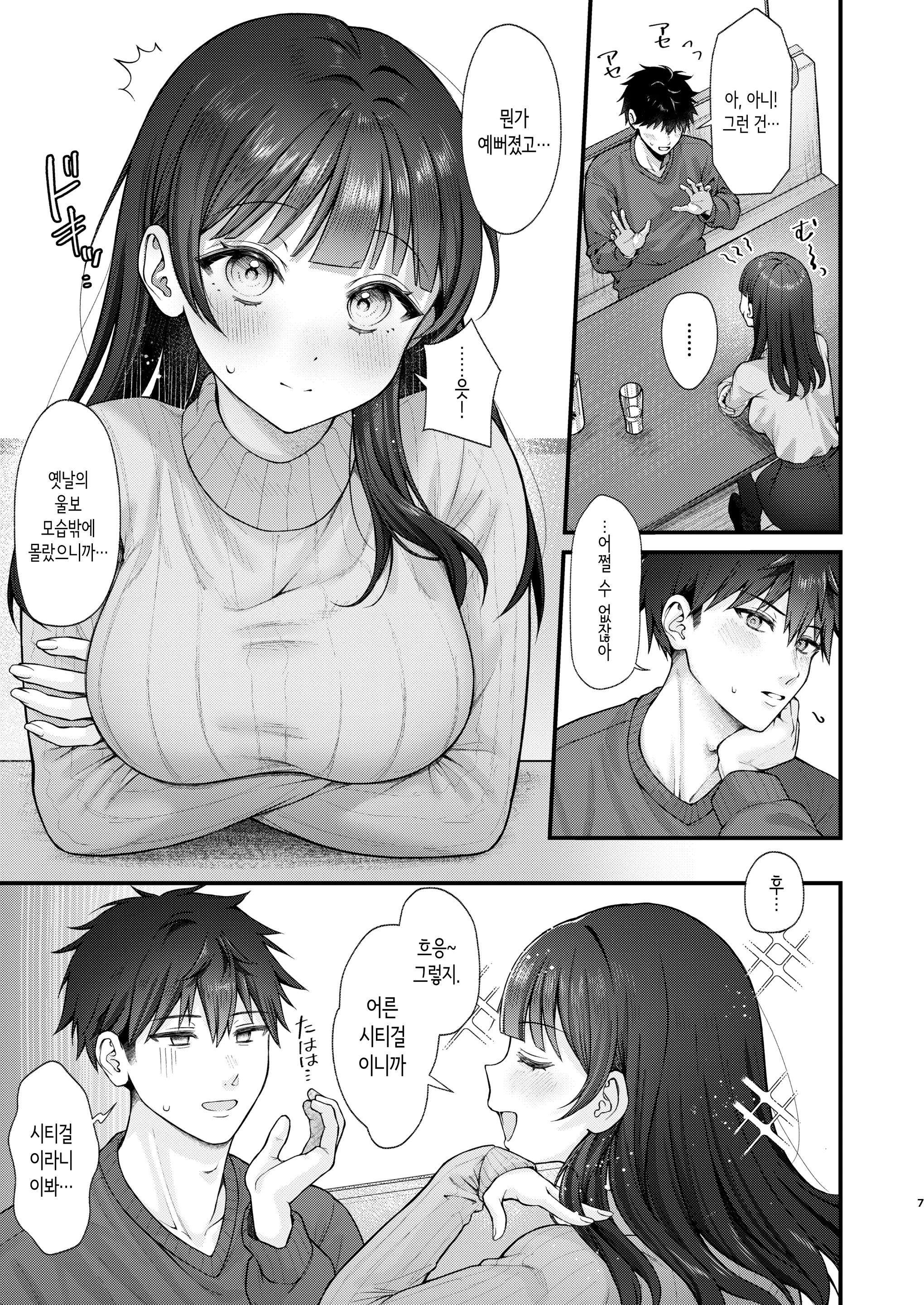 웹툰 이미지 6