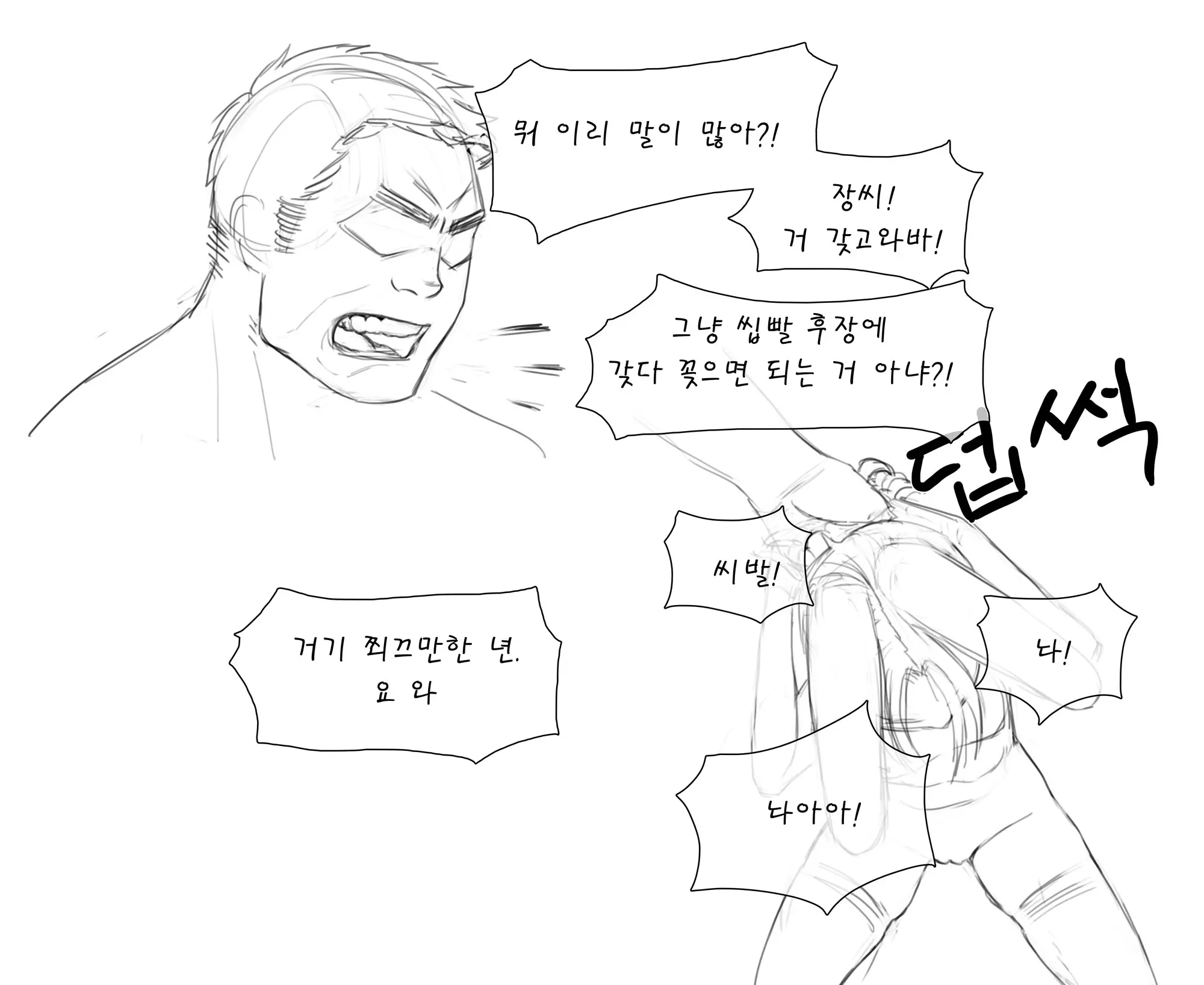 웹툰 이미지 23