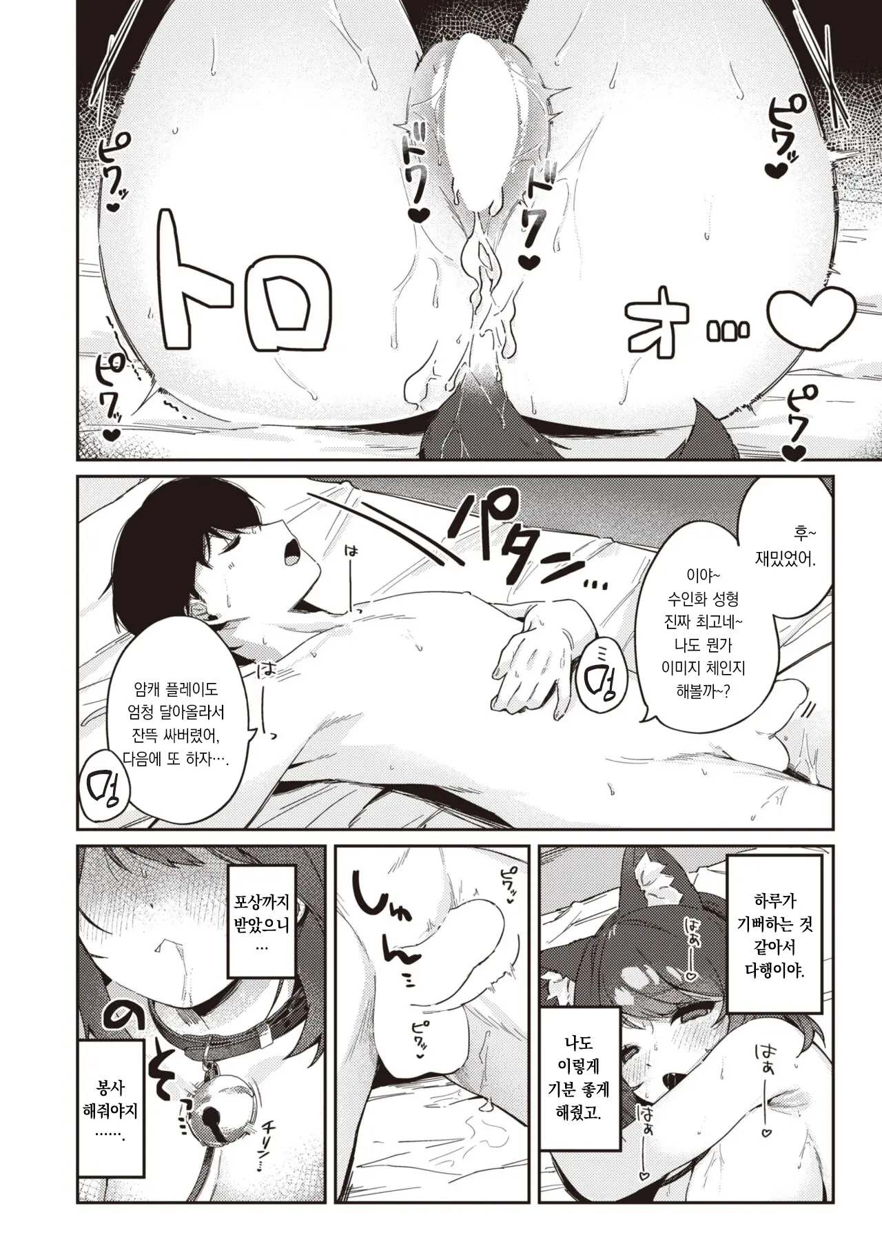 웹툰 이미지 18