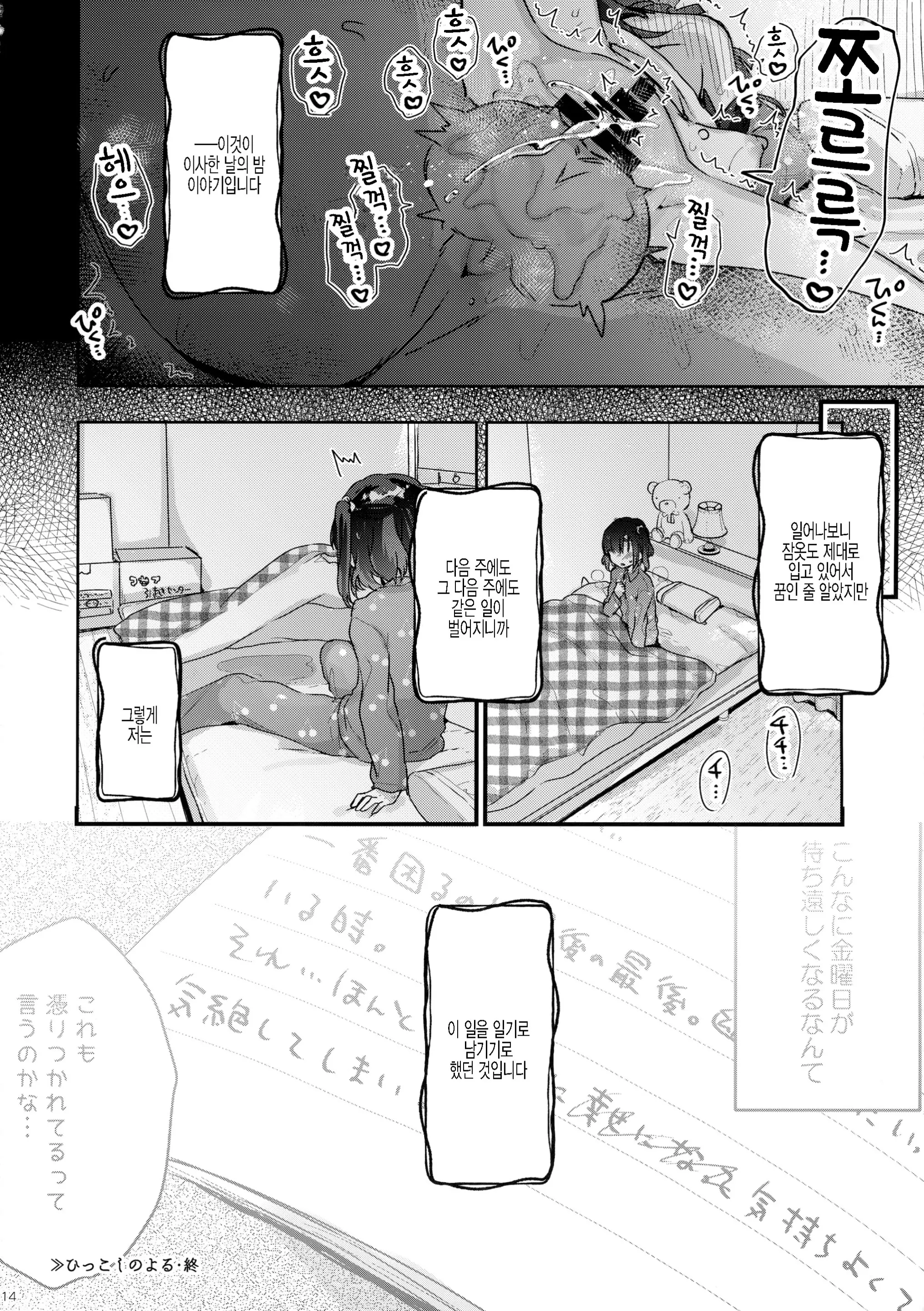 웹툰 이미지 12