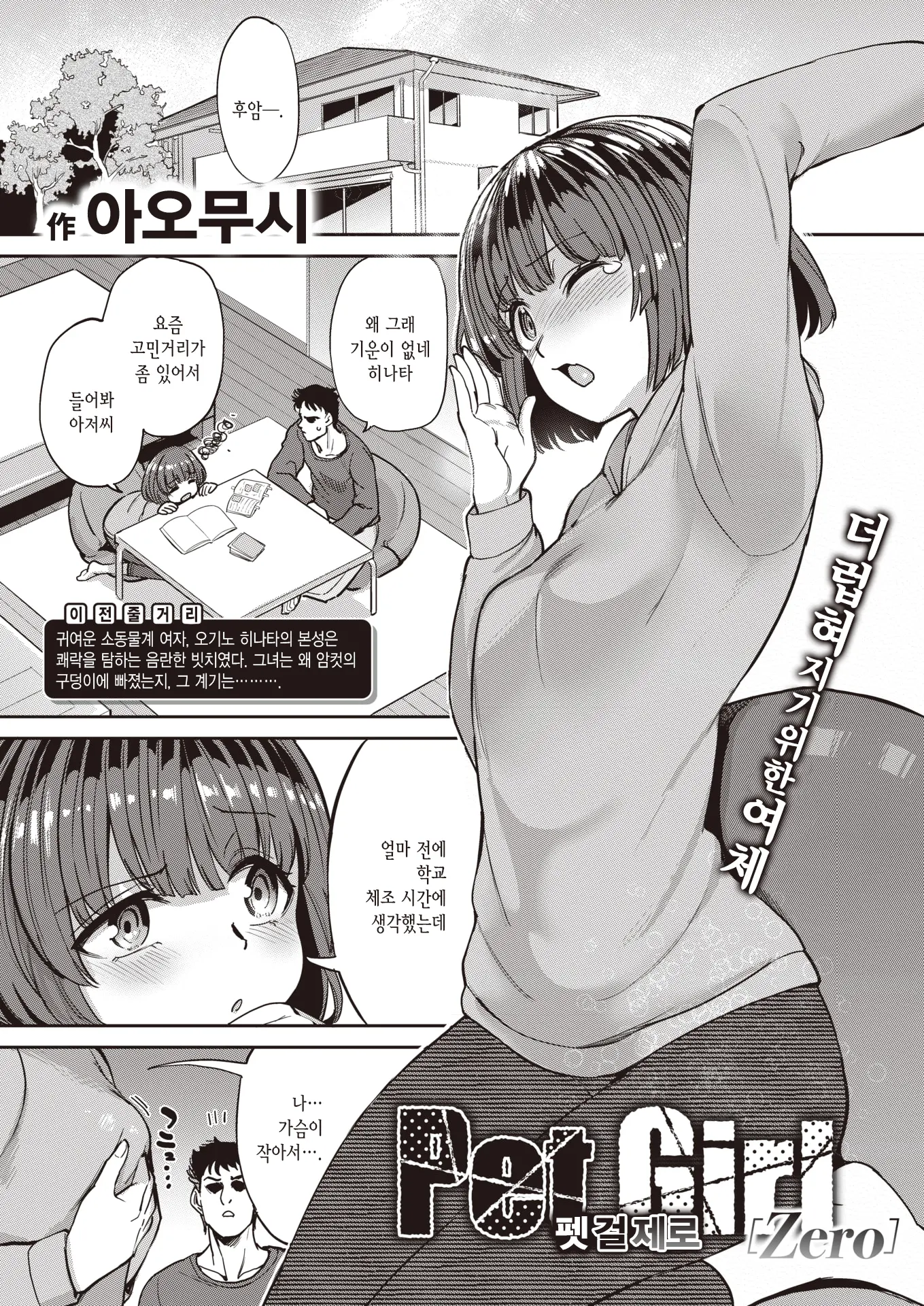 웹툰 이미지 0
