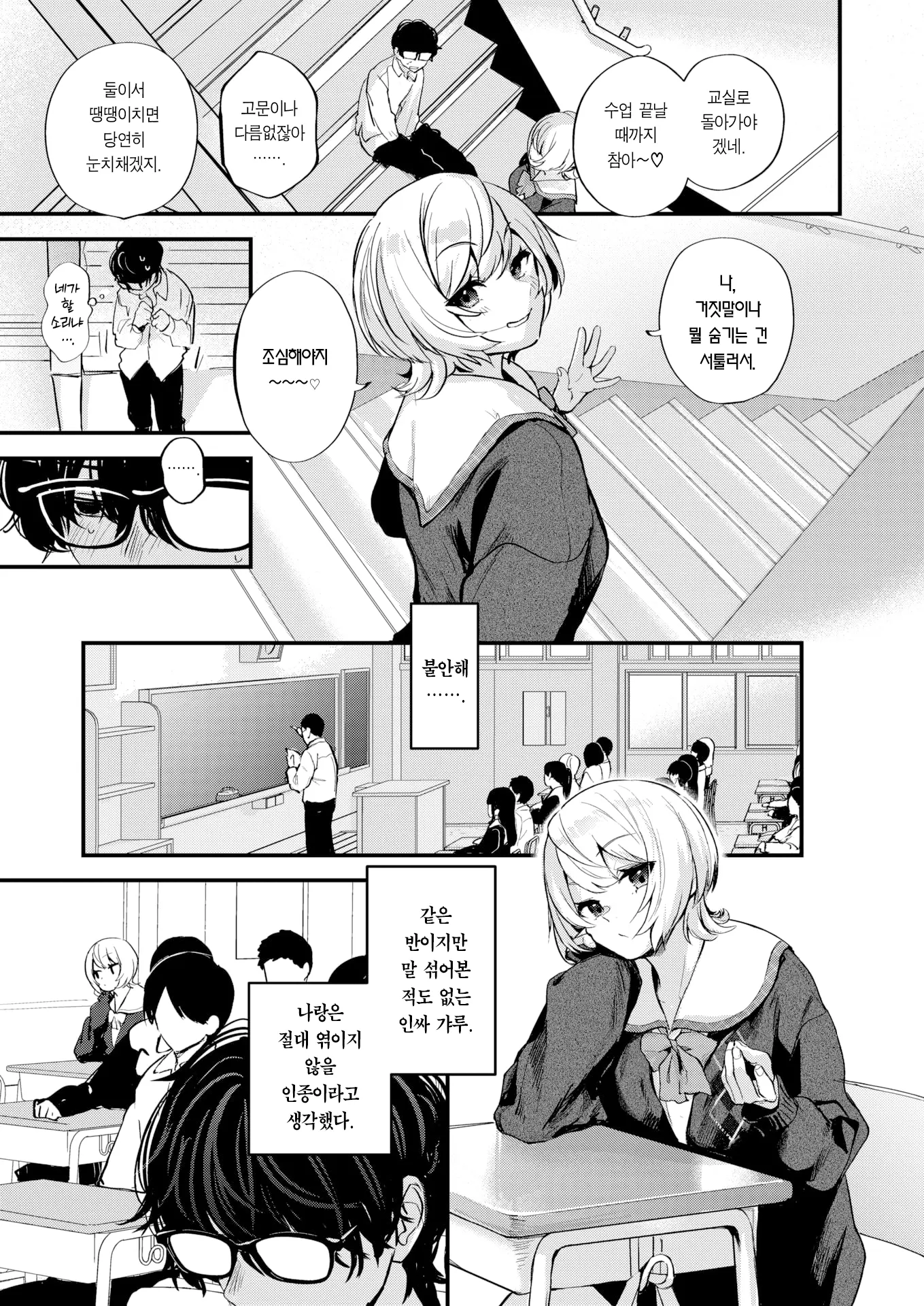 웹툰 이미지 10