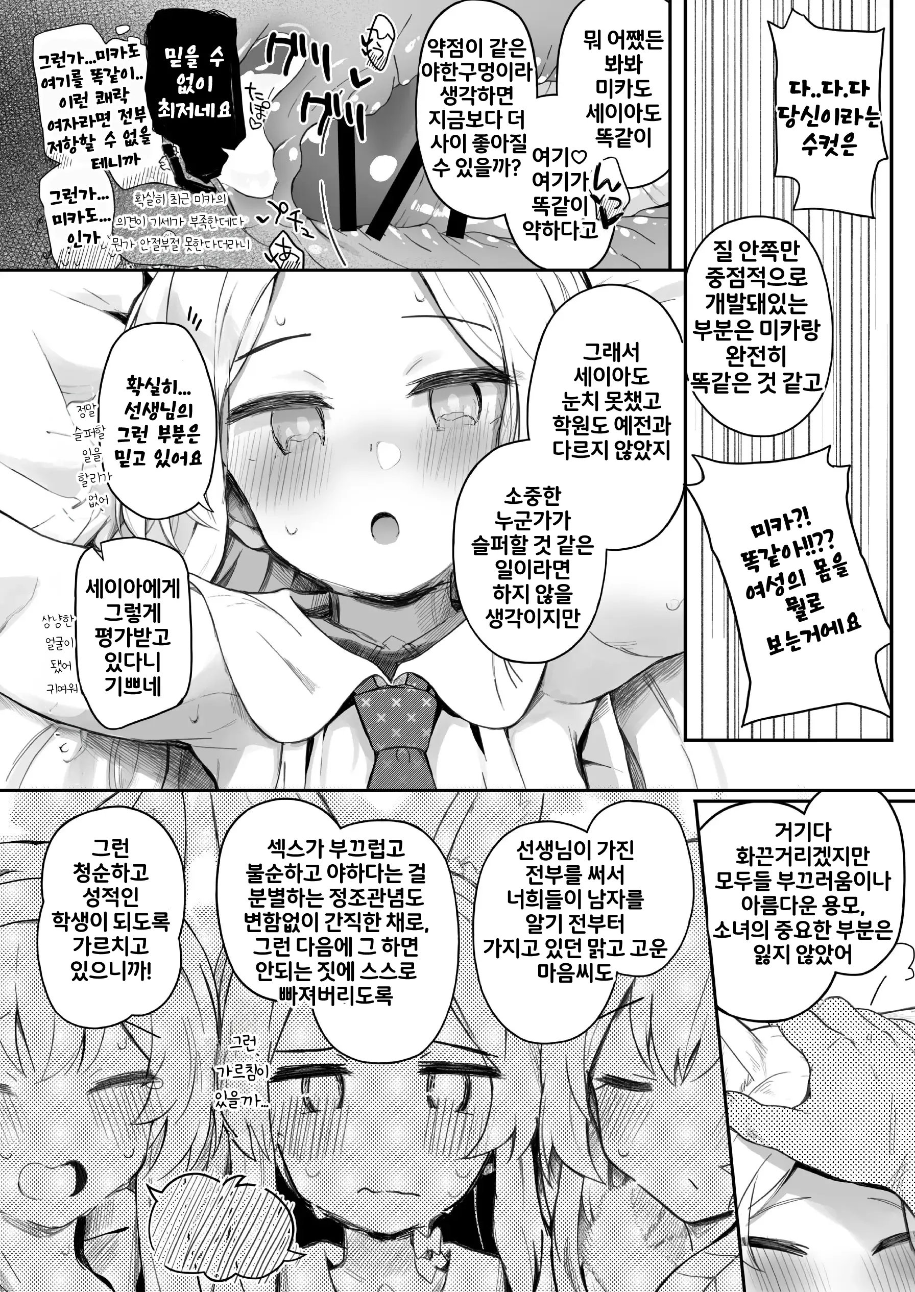 웹툰 이미지 27