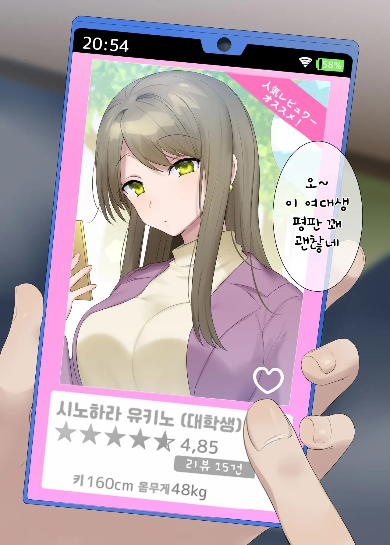 웹툰 이미지 38