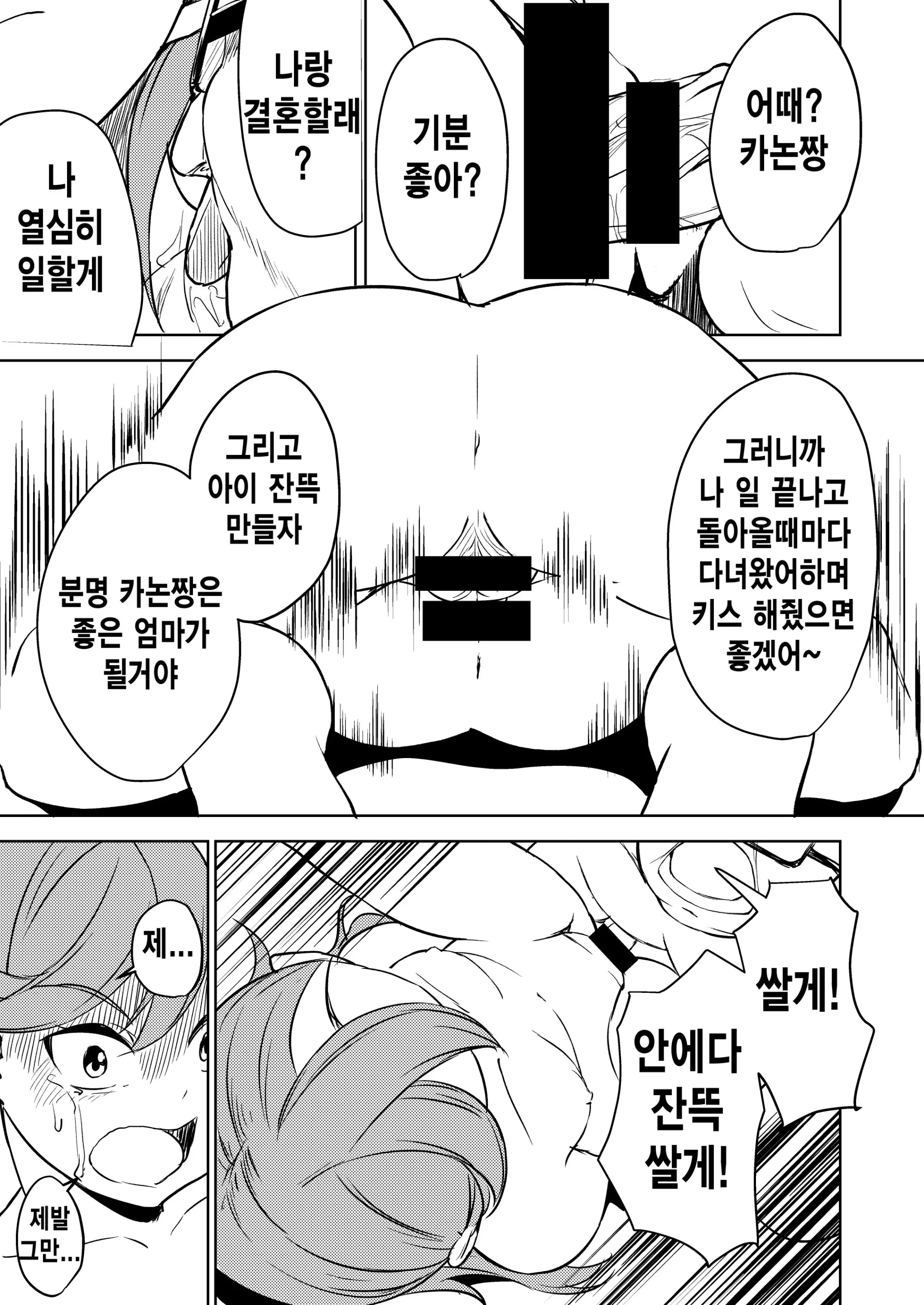 웹툰 이미지 16