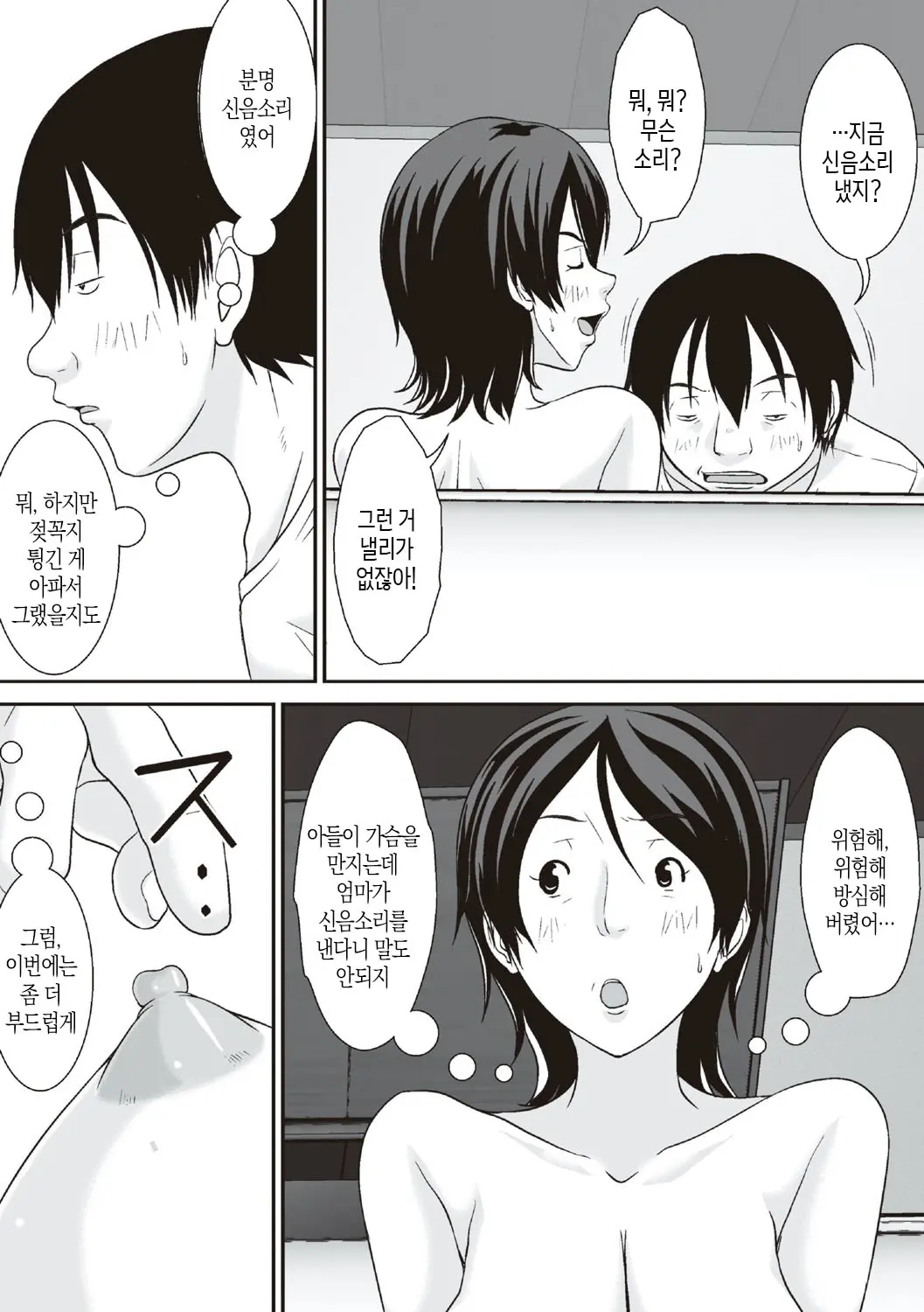 웹툰 이미지 23