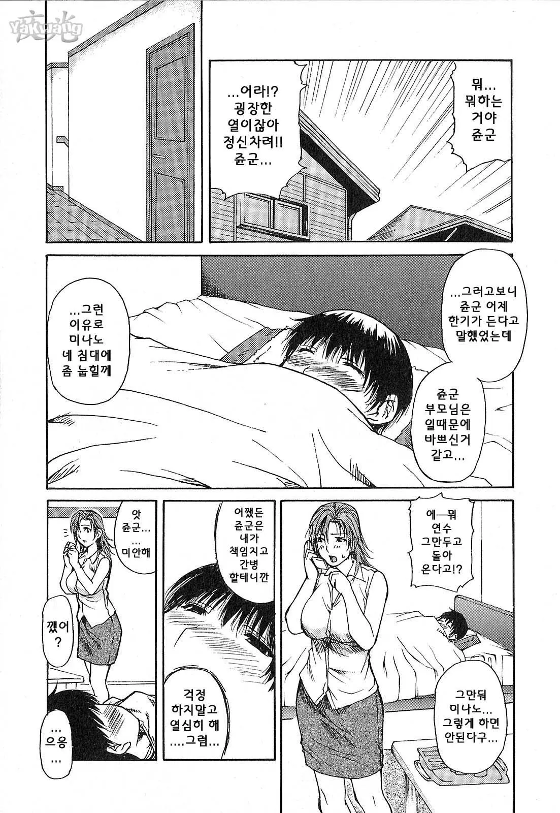 웹툰 이미지 134