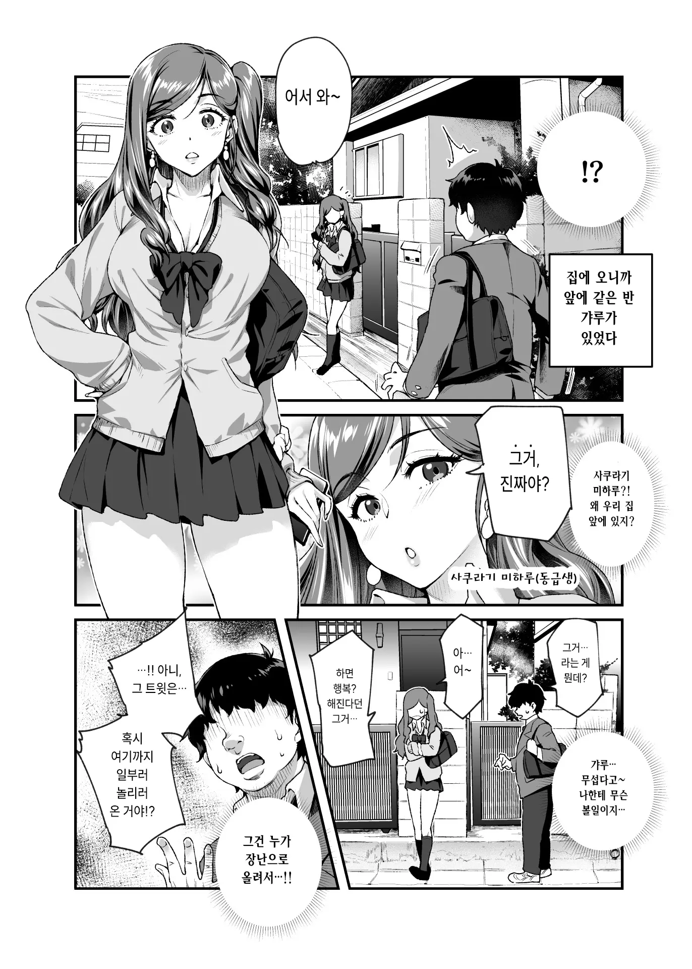 웹툰 이미지 3