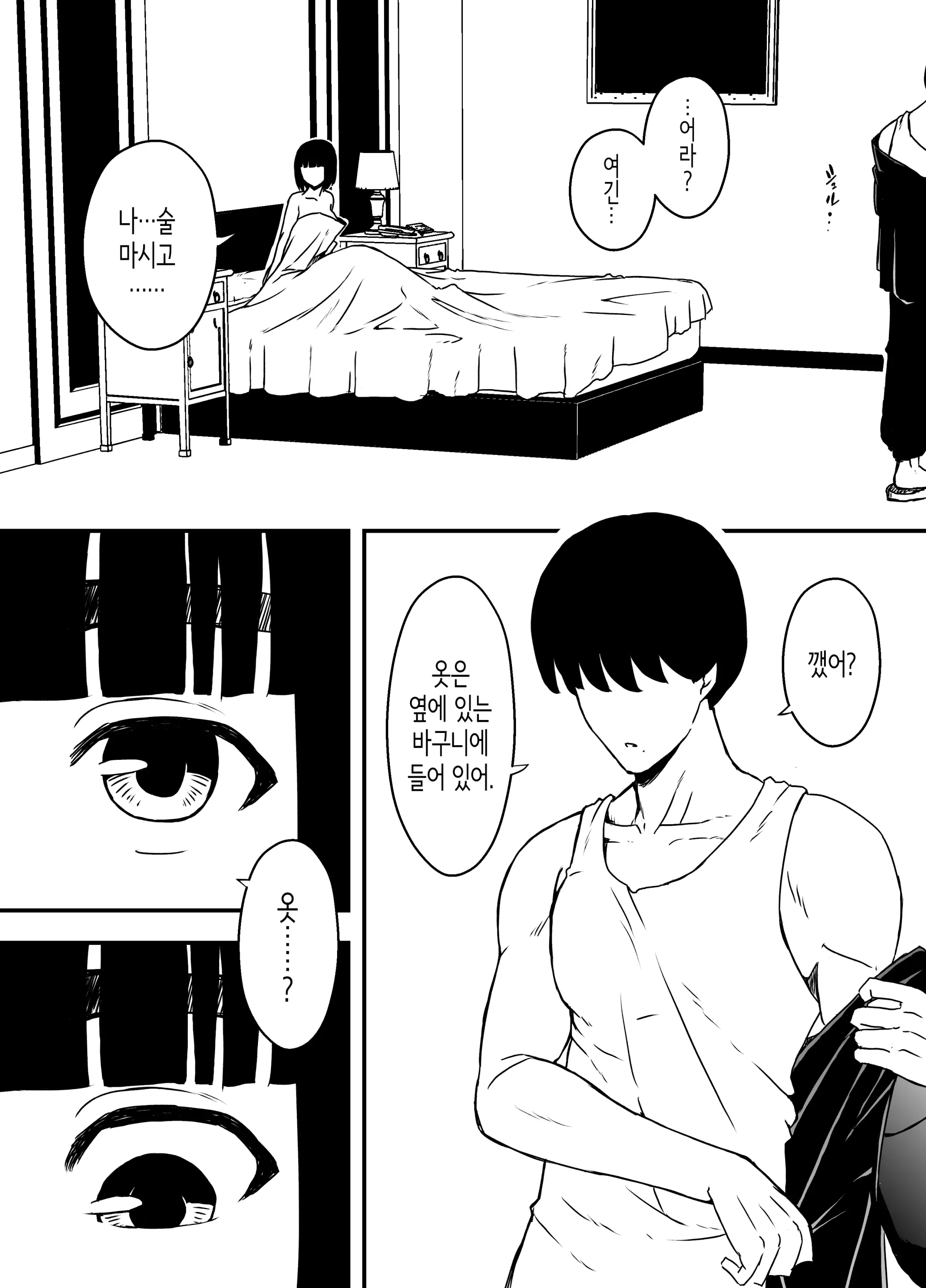 웹툰 이미지 21