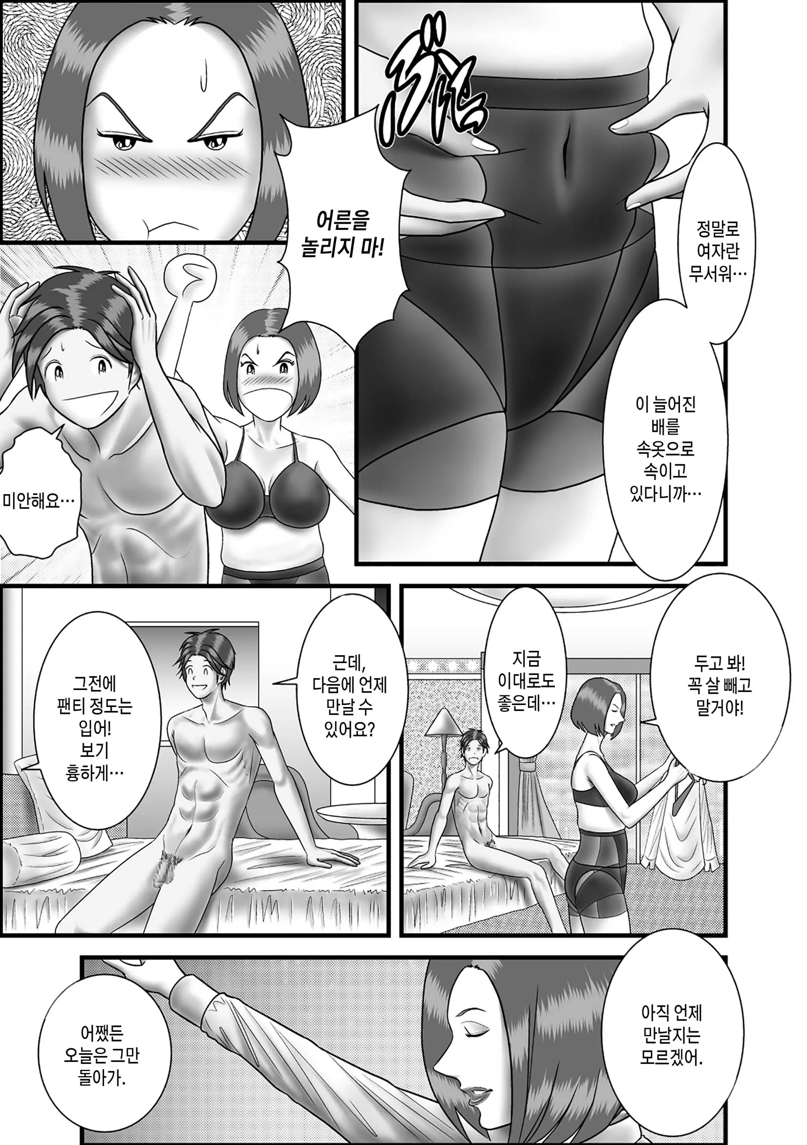 웹툰 이미지 123