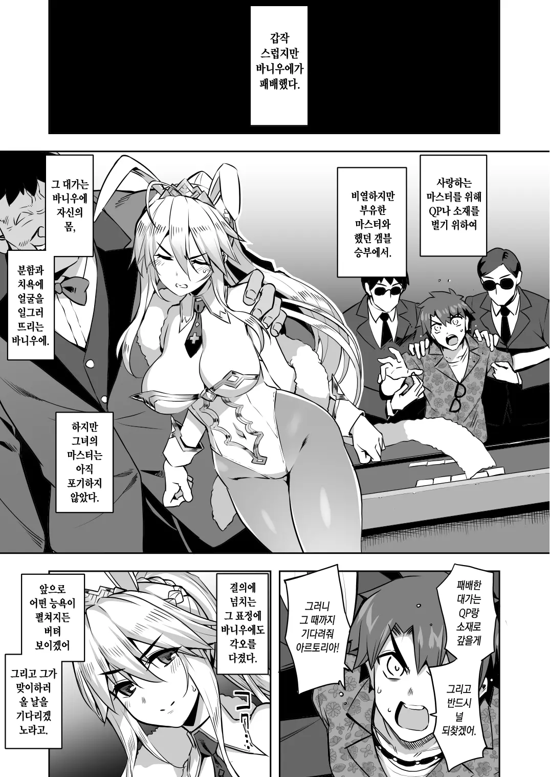 웹툰 이미지 2