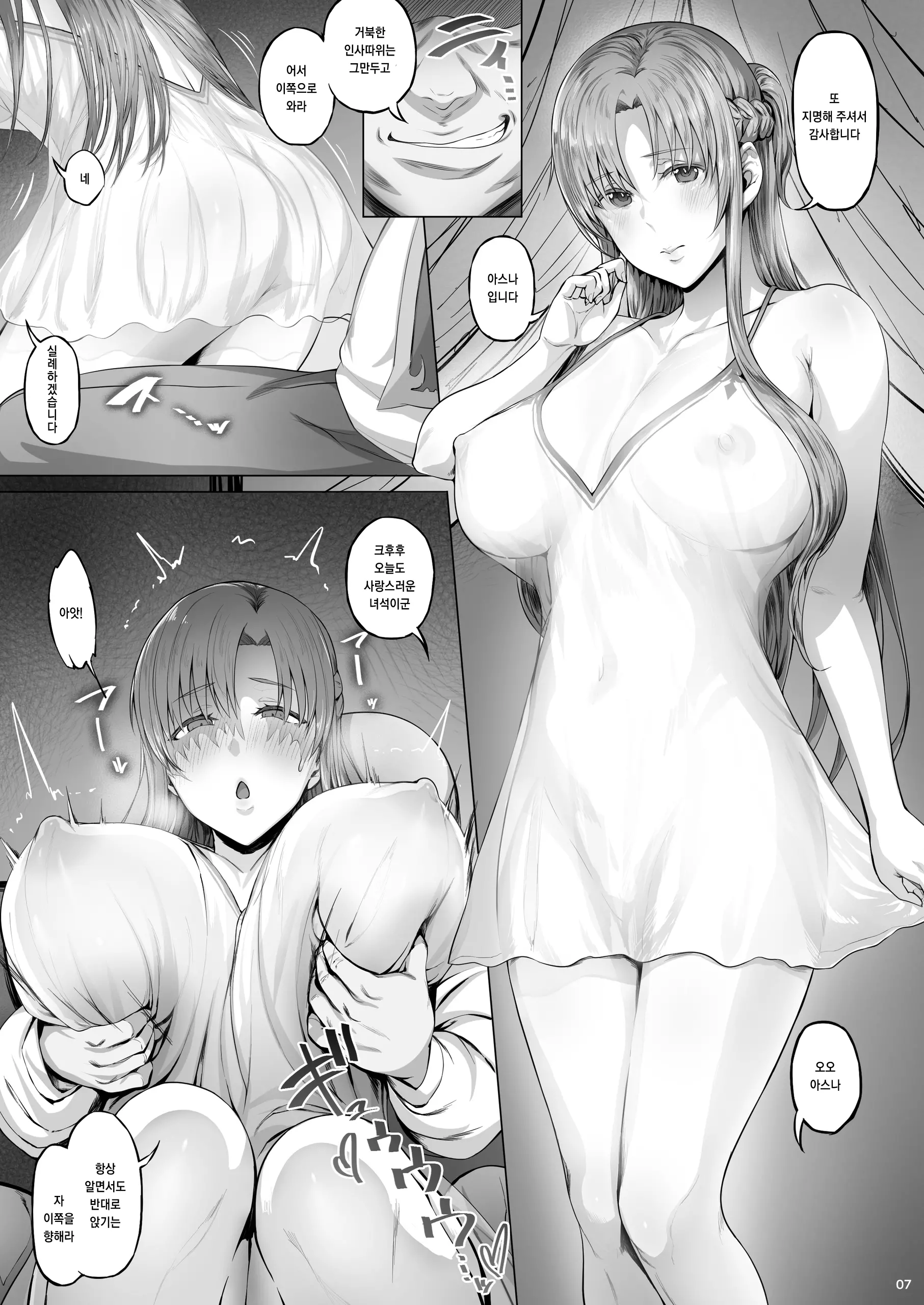 웹툰 이미지 5