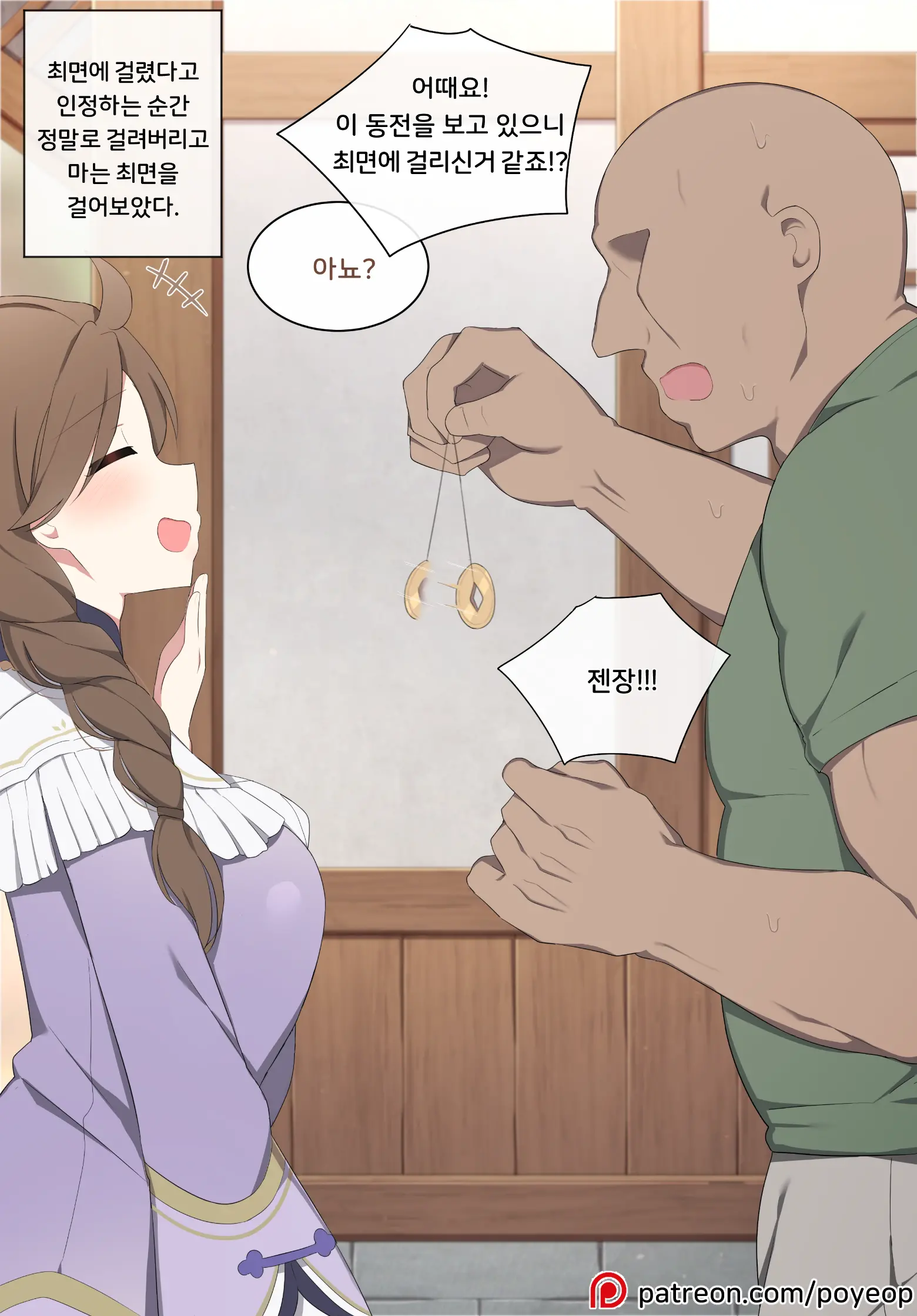 웹툰 이미지 0