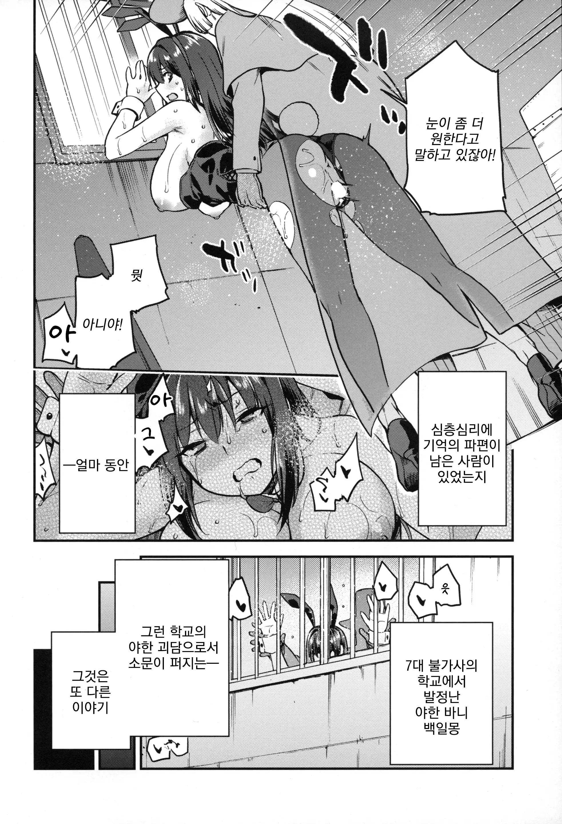 웹툰 이미지 18