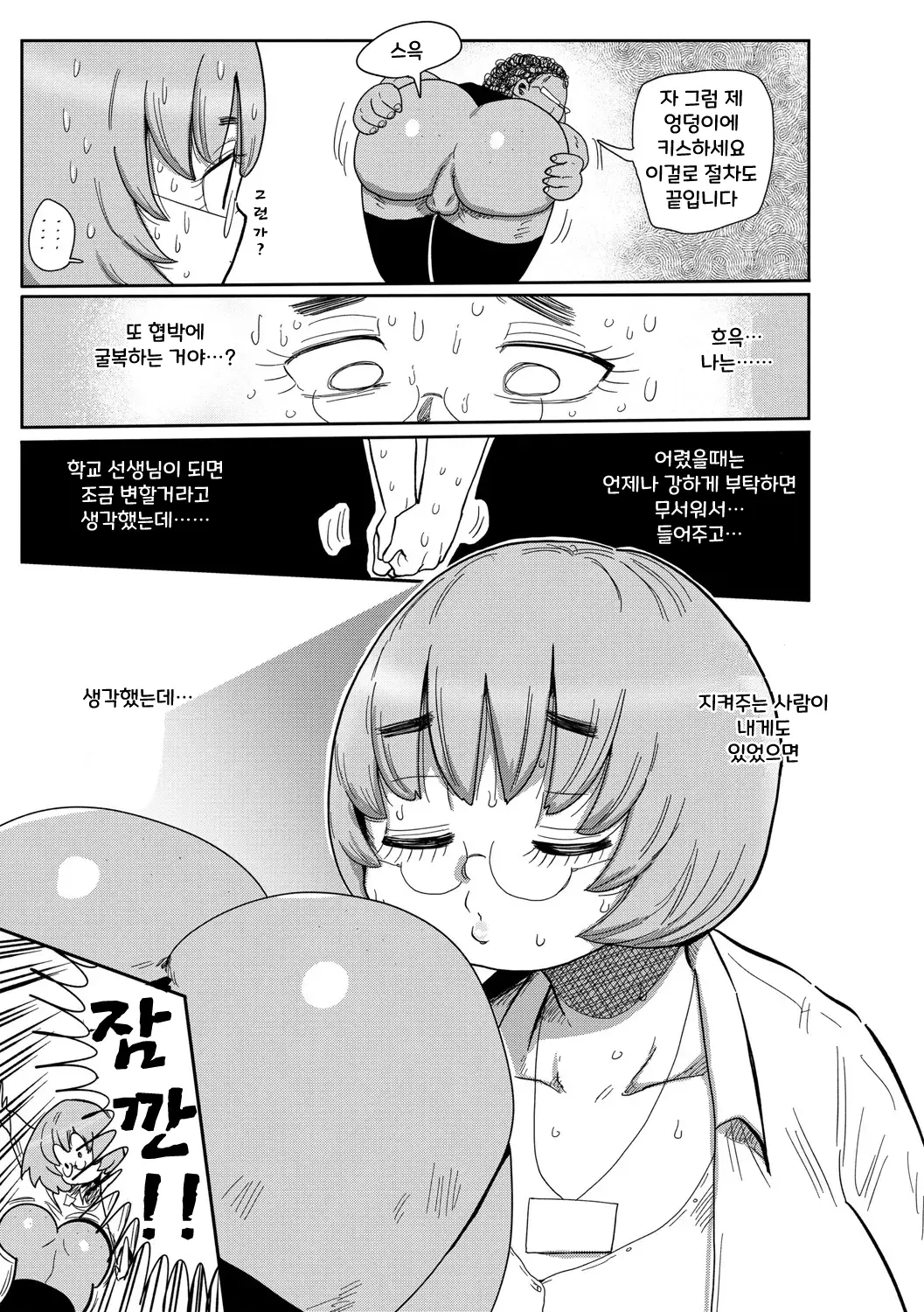 웹툰 이미지 62