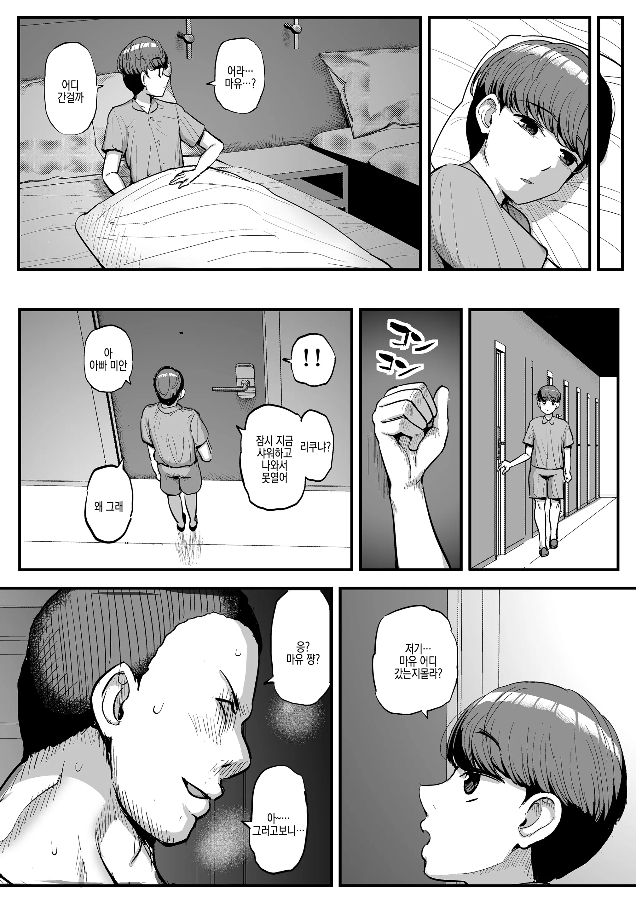 웹툰 이미지 28