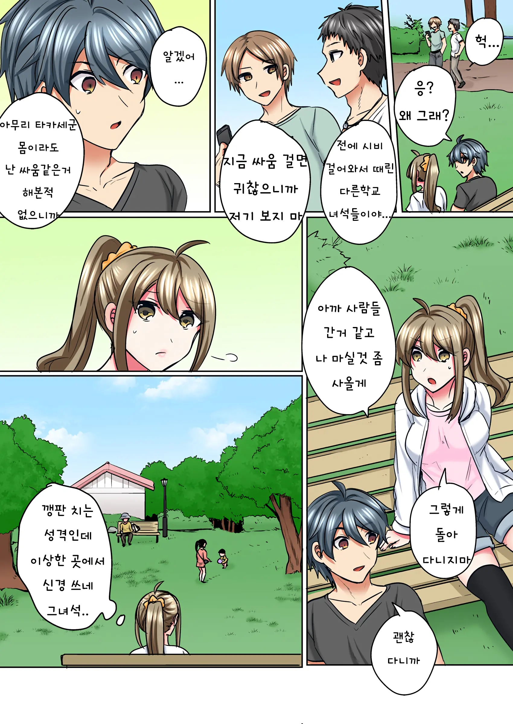 웹툰 이미지 118