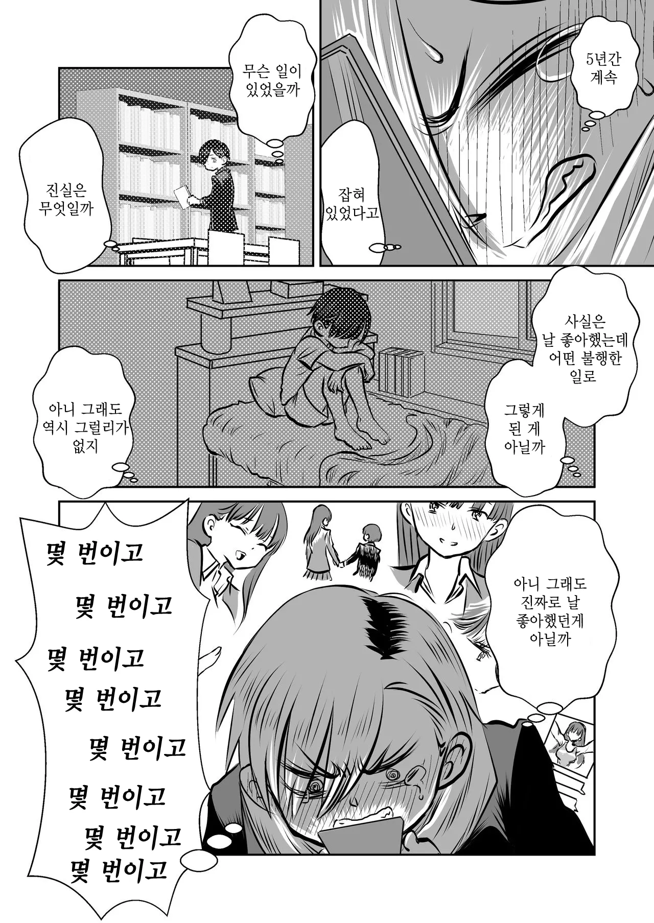 웹툰 이미지 34