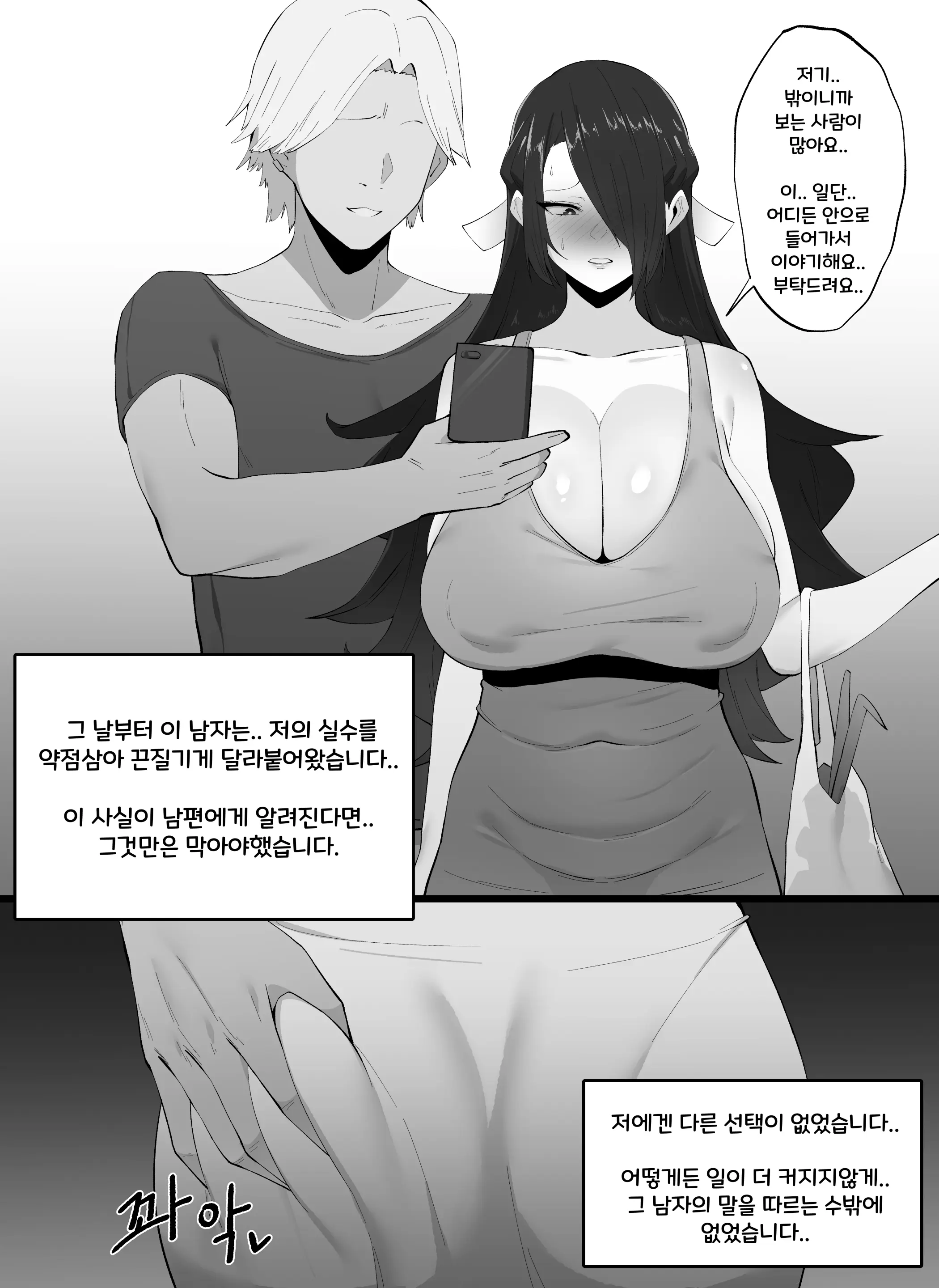 웹툰 이미지 89