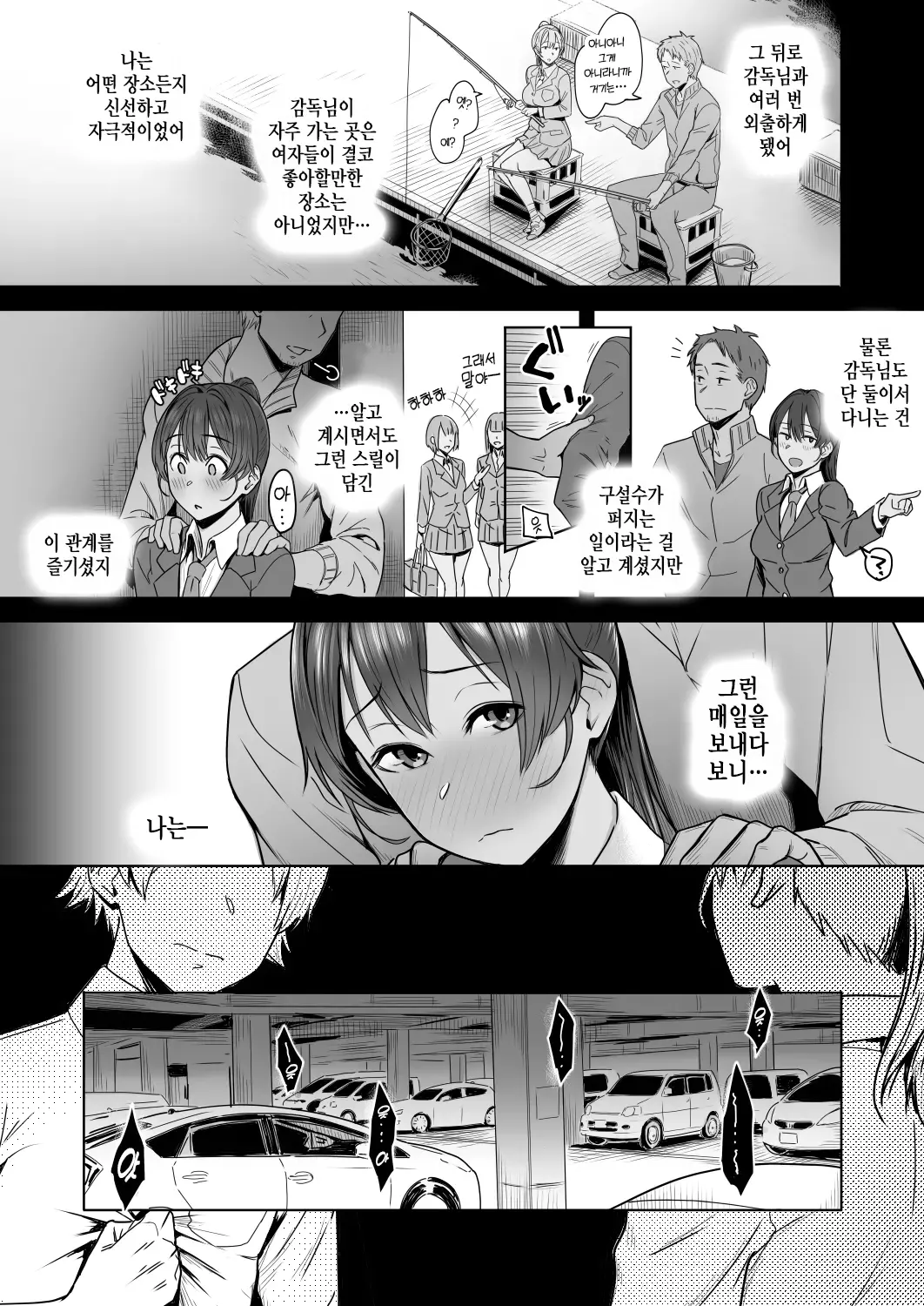 웹툰 이미지 12