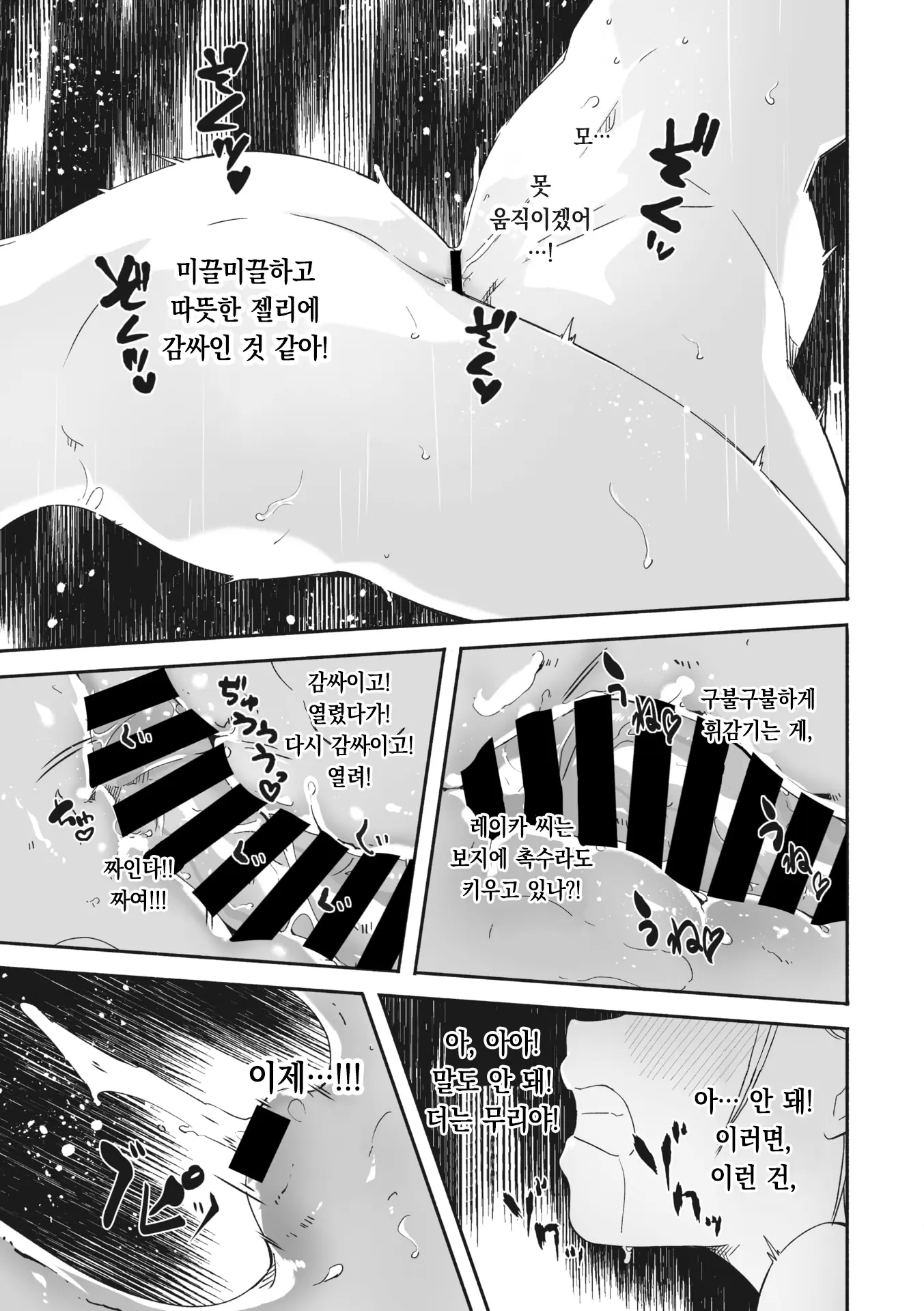 웹툰 이미지 14
