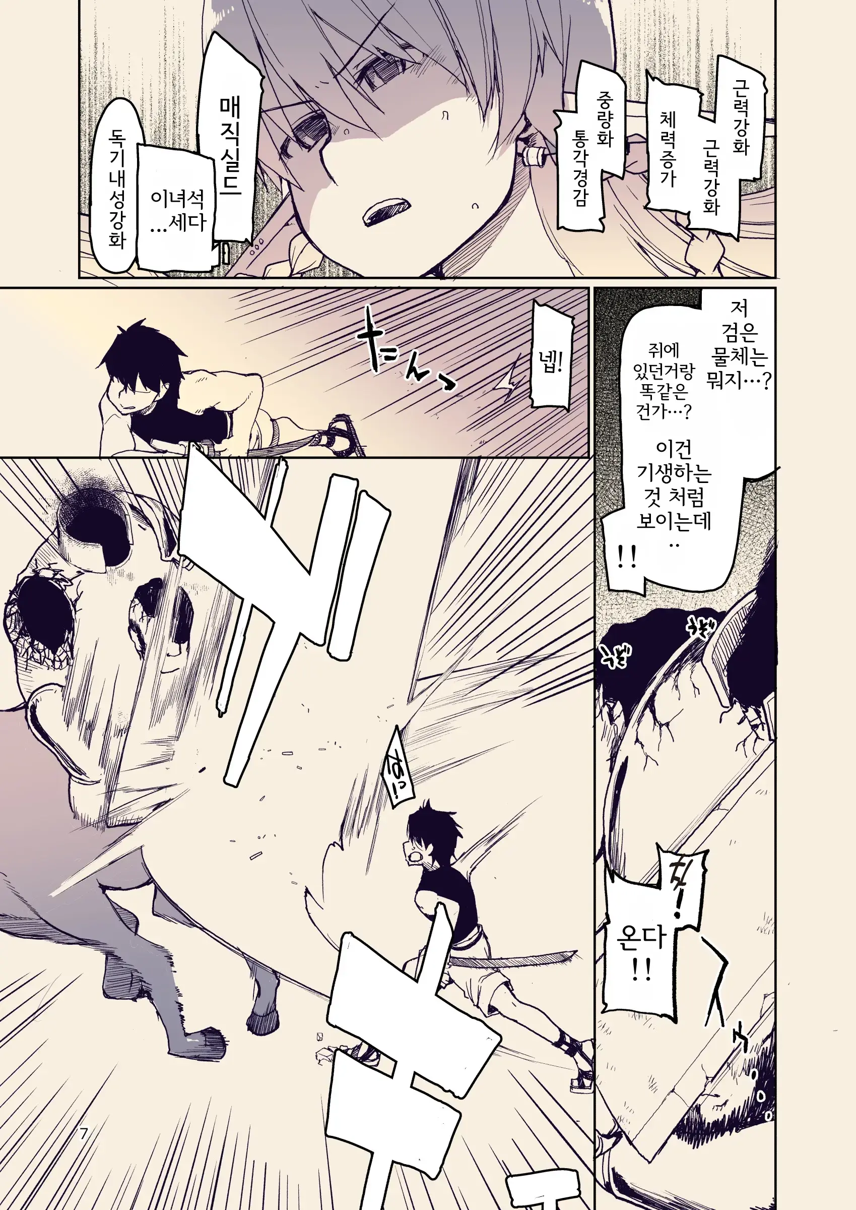 웹툰 이미지 8