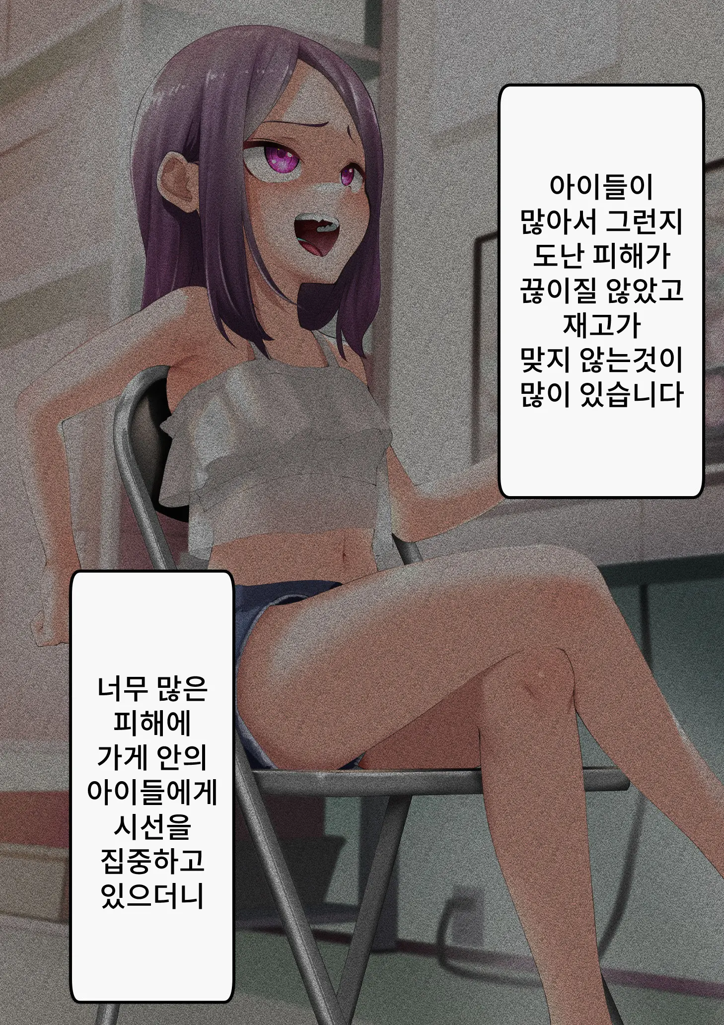 웹툰 이미지 2