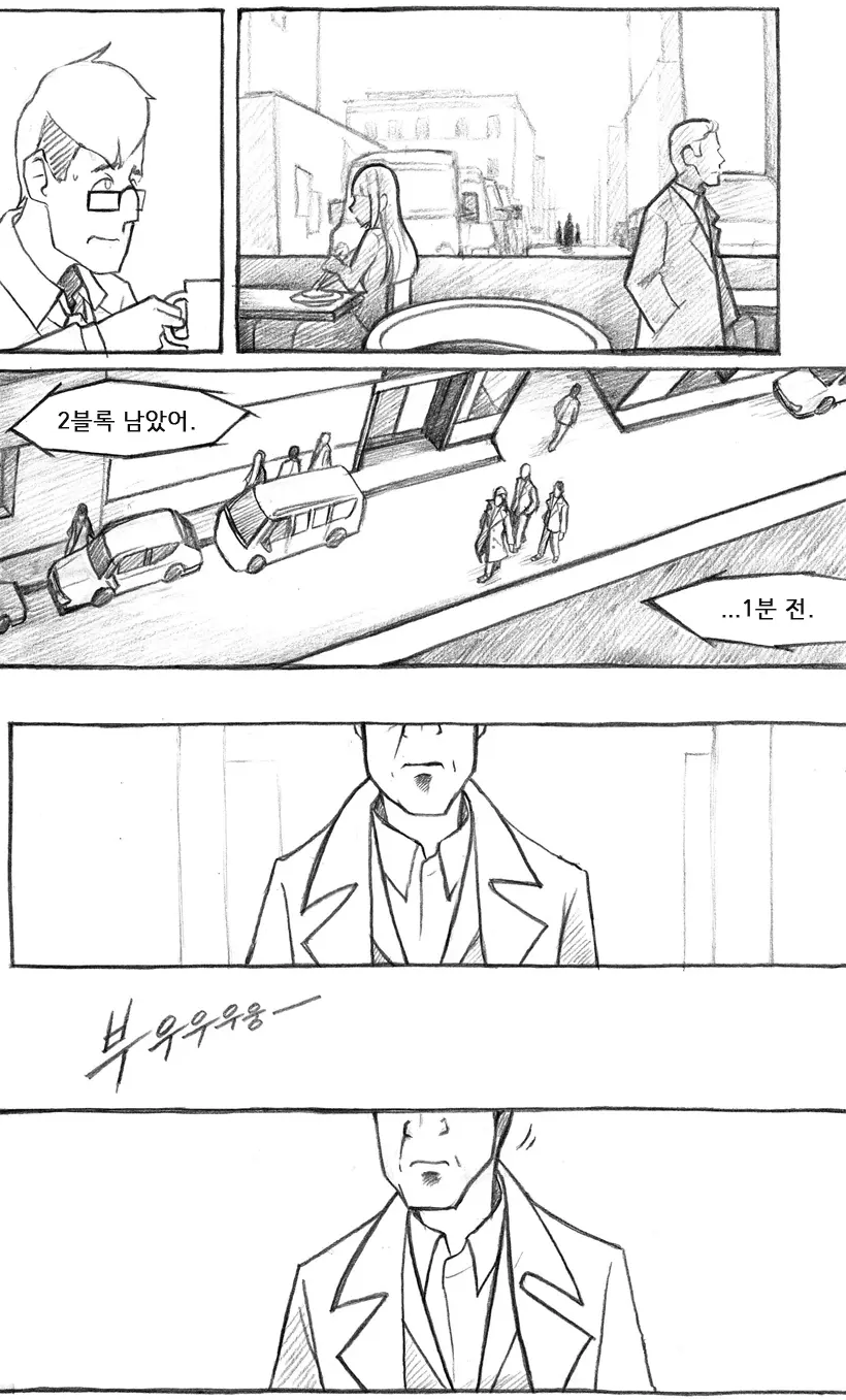 웹툰 이미지 394