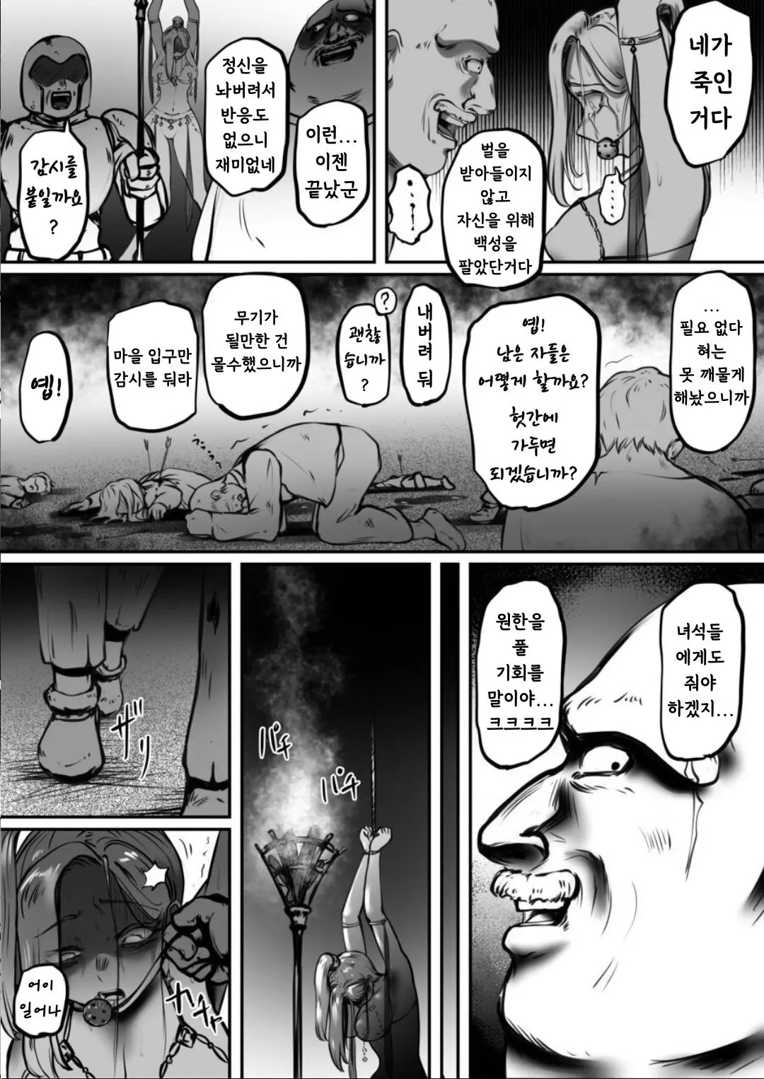 웹툰 이미지 29
