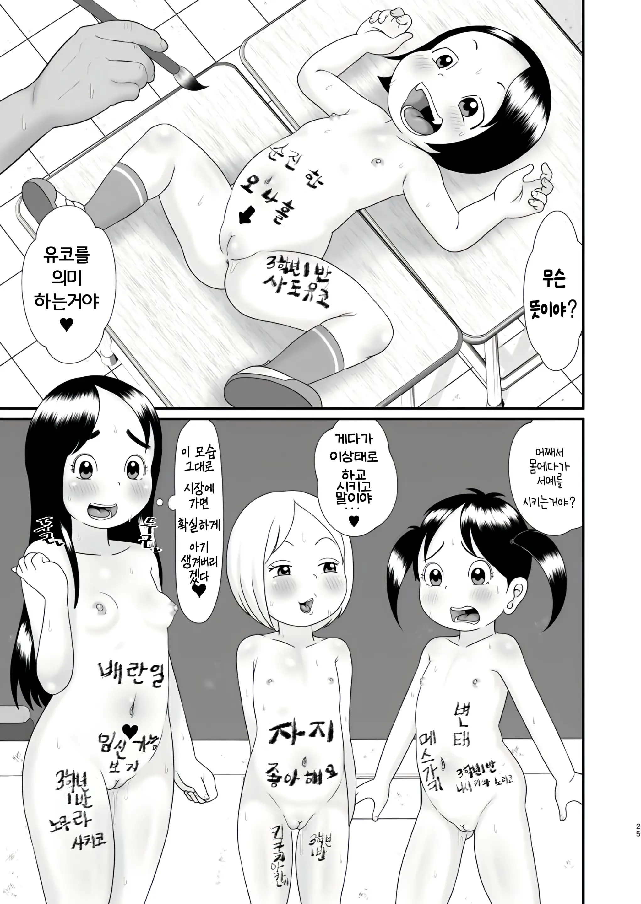 웹툰 이미지 24