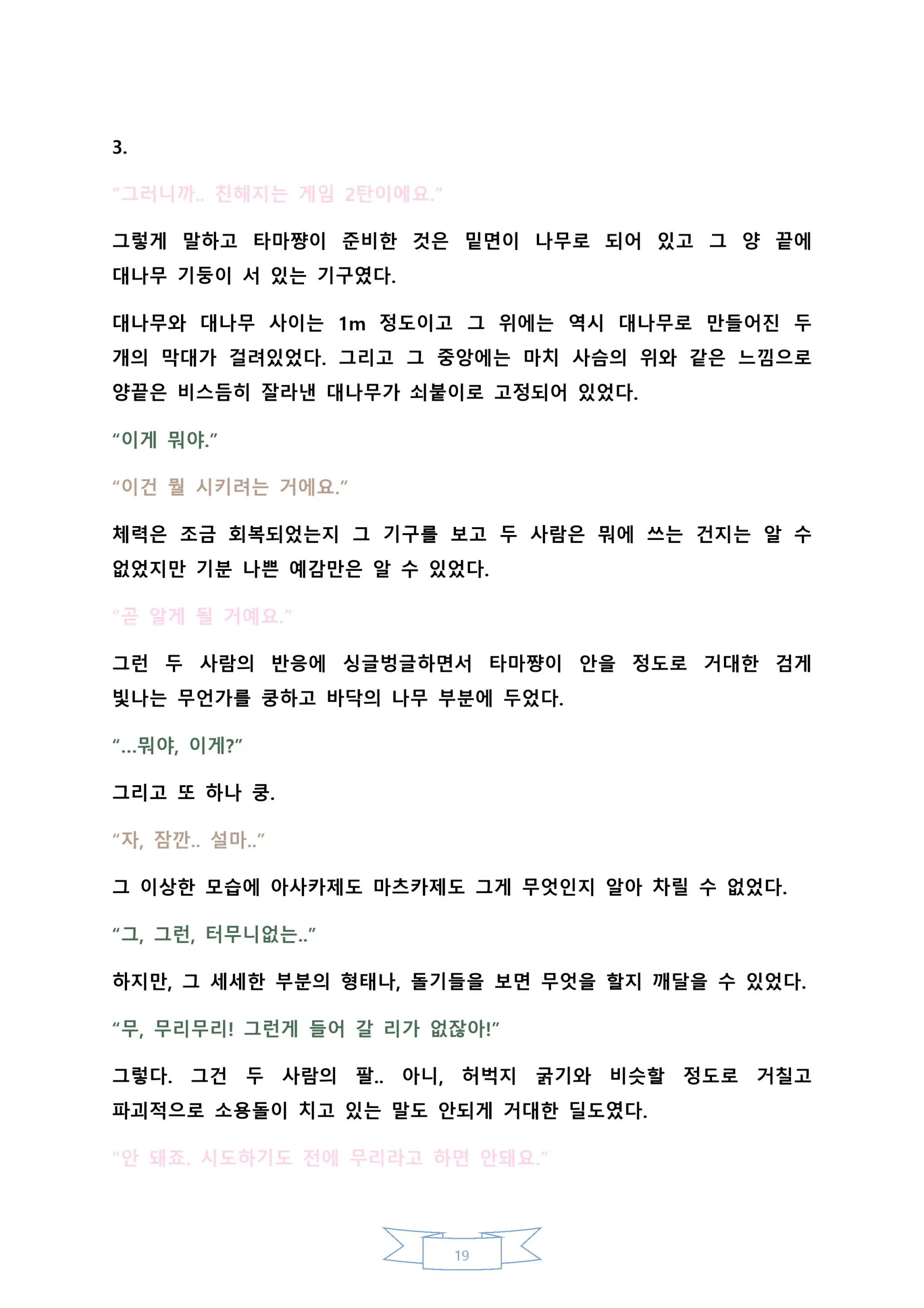 웹툰 이미지 24