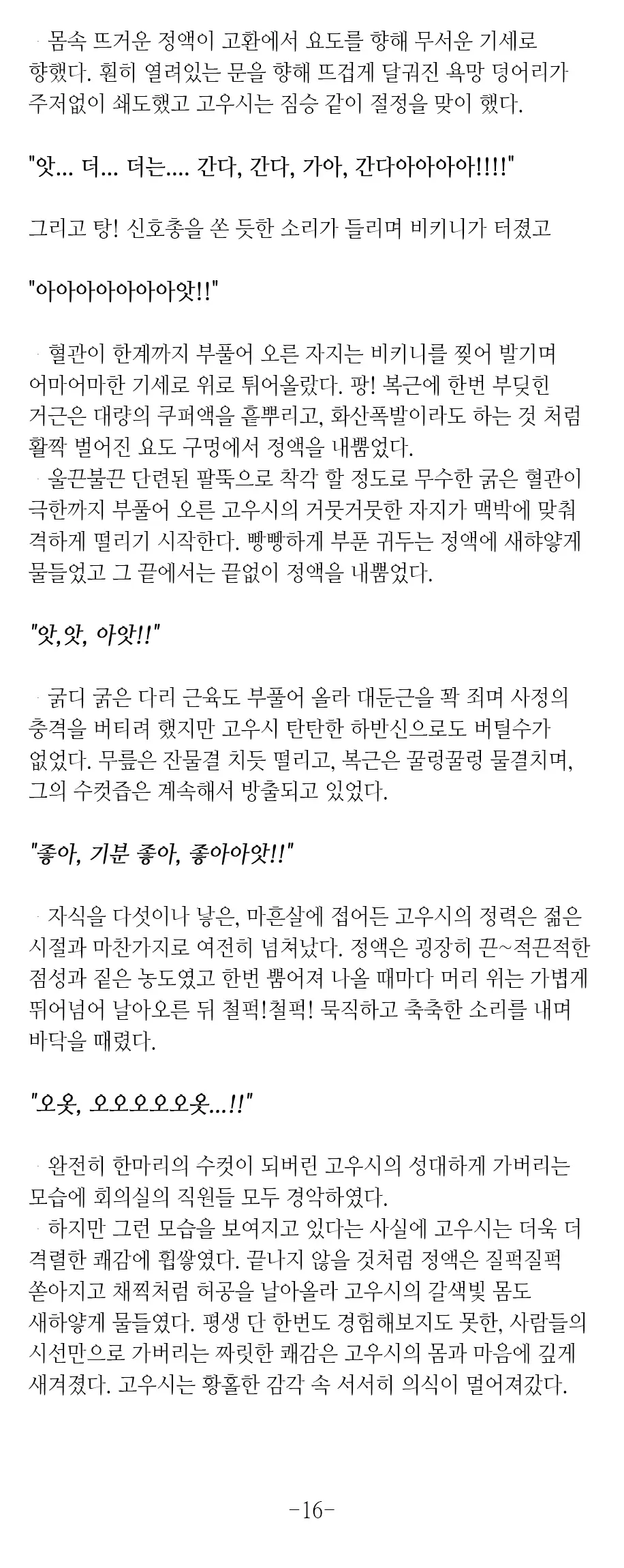 웹툰 이미지 15