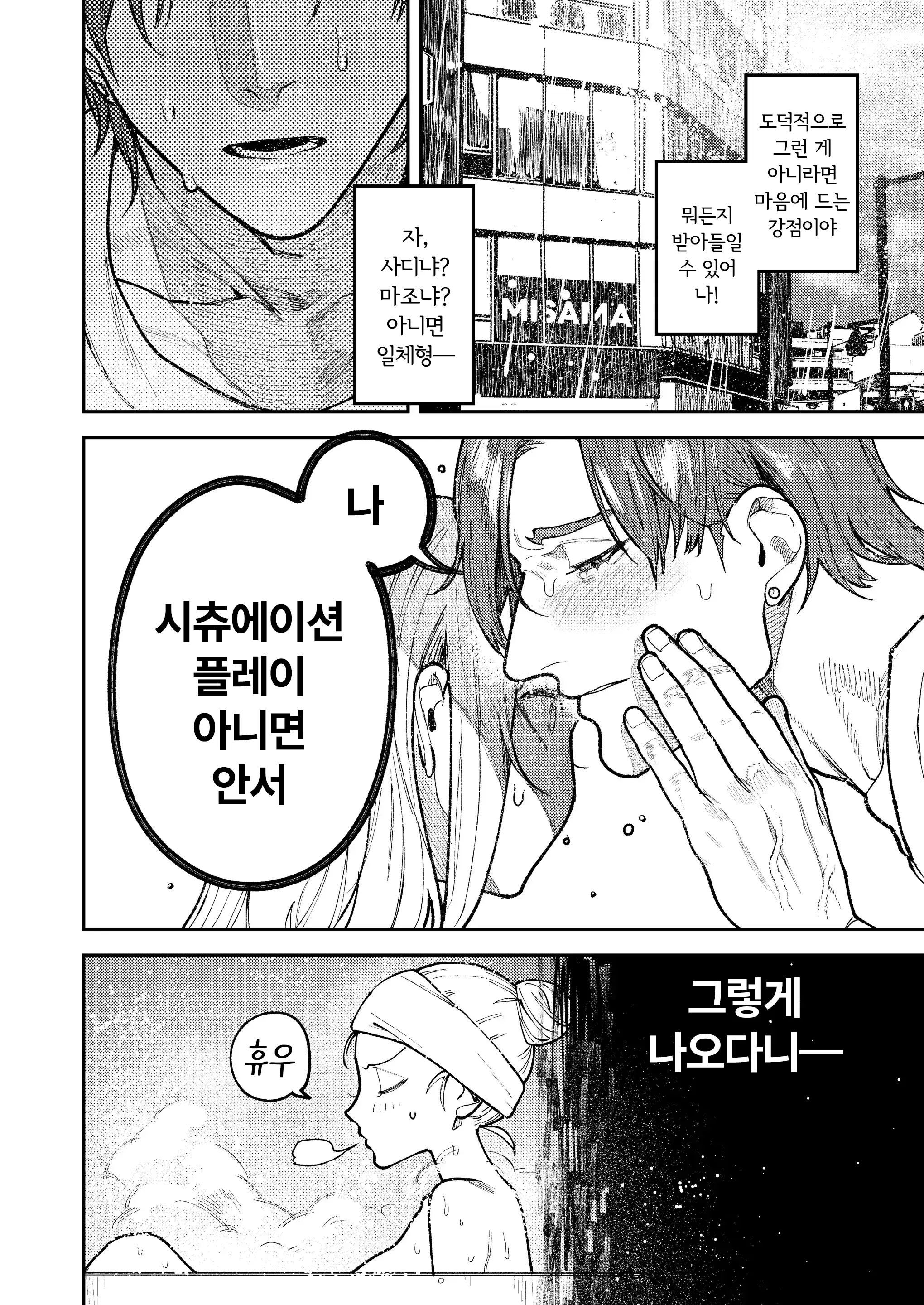 웹툰 이미지 27