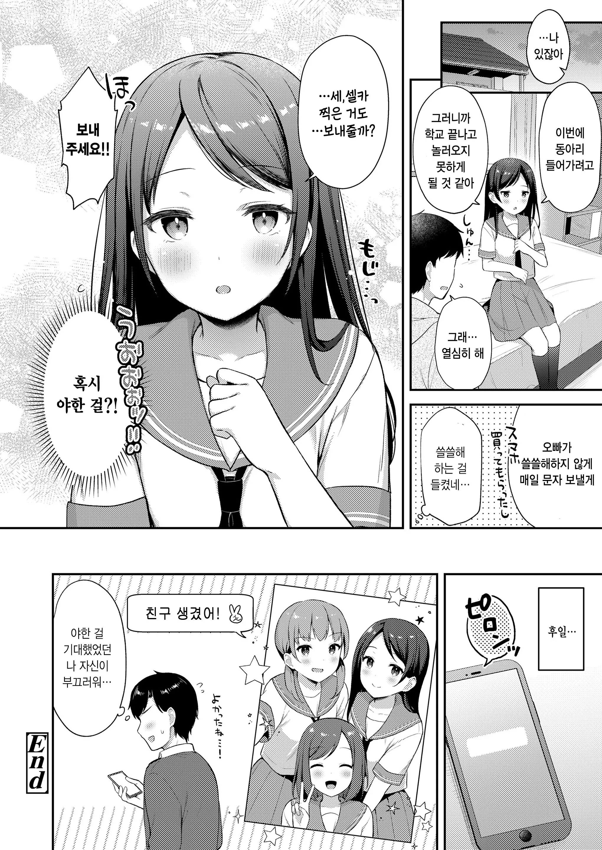 웹툰 이미지 19