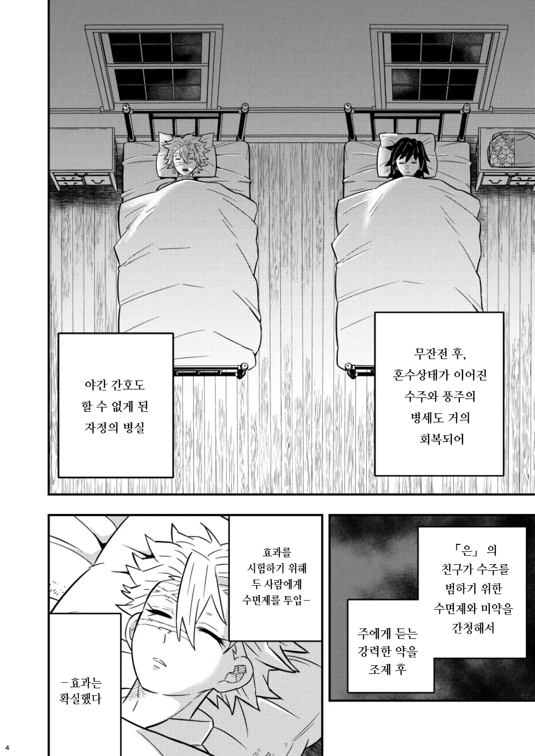 웹툰 이미지 3