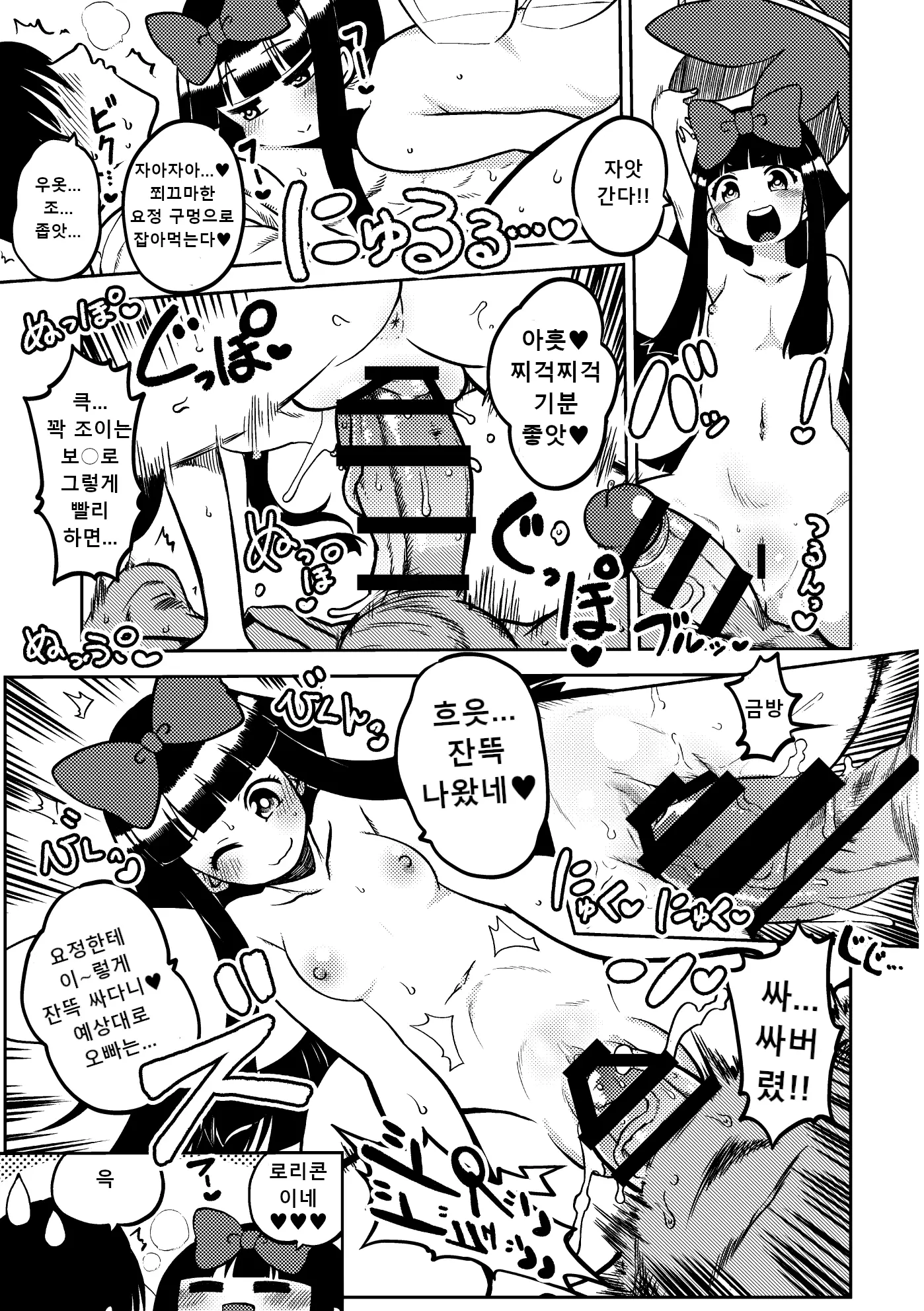 웹툰 이미지 70
