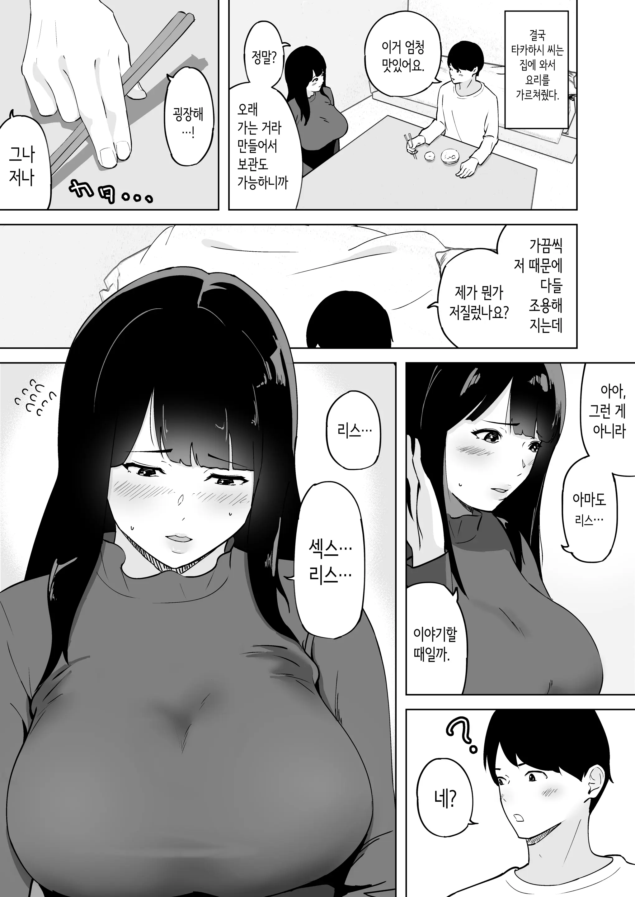 웹툰 이미지 13