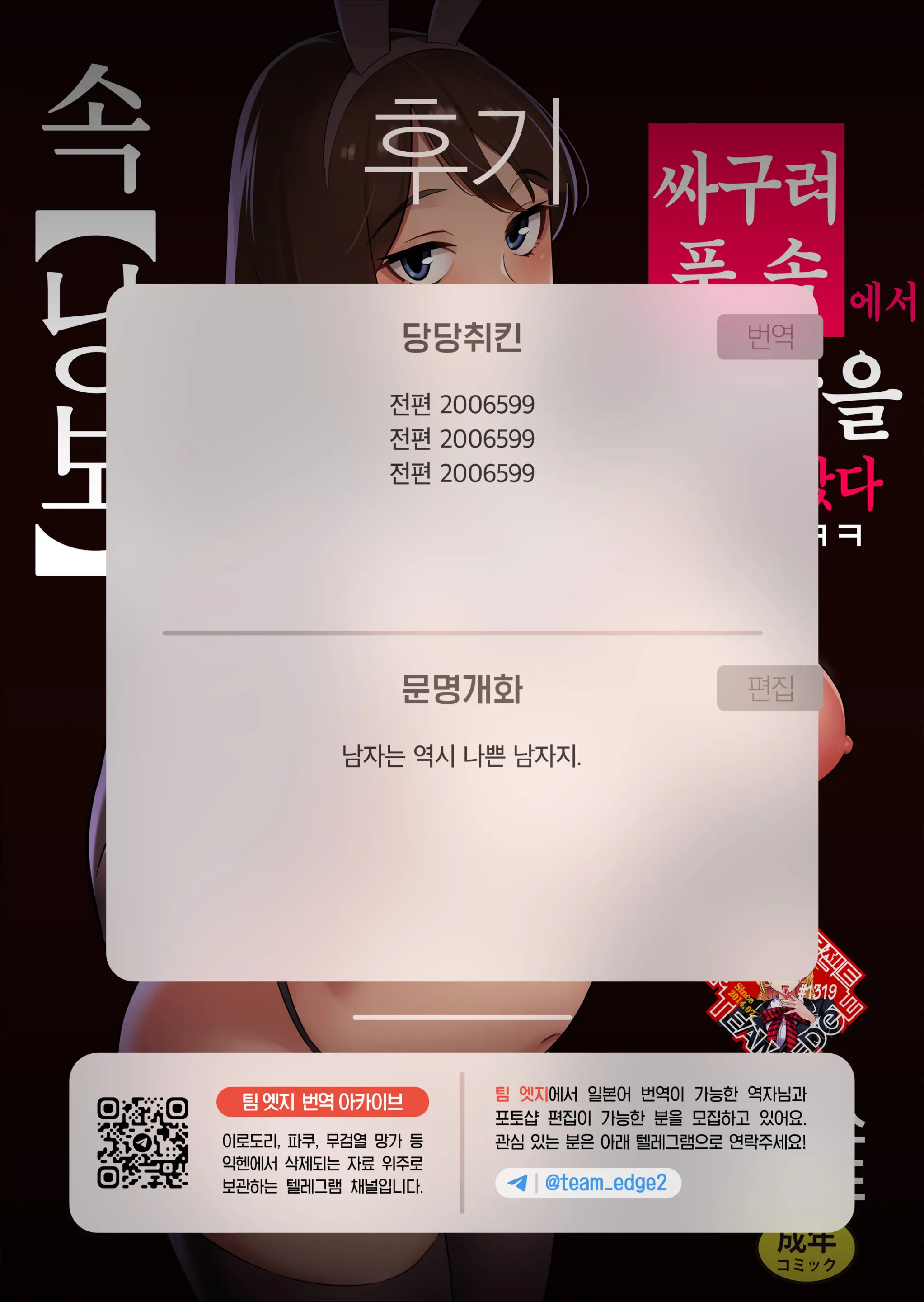 웹툰 이미지 57