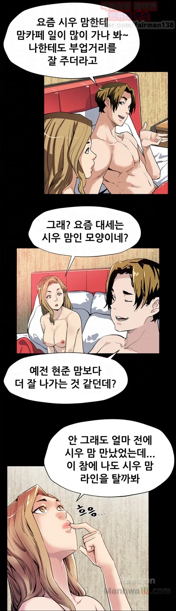 웹툰 이미지 368